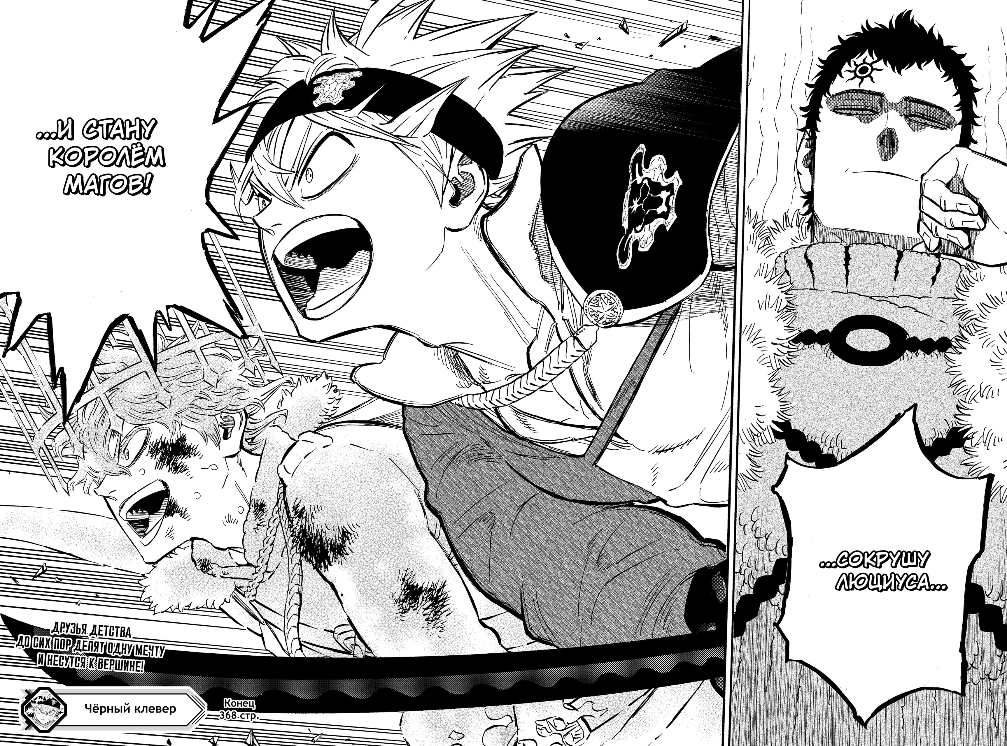 Read Burakku Kuroba (Чёрный клевер) Manga Online