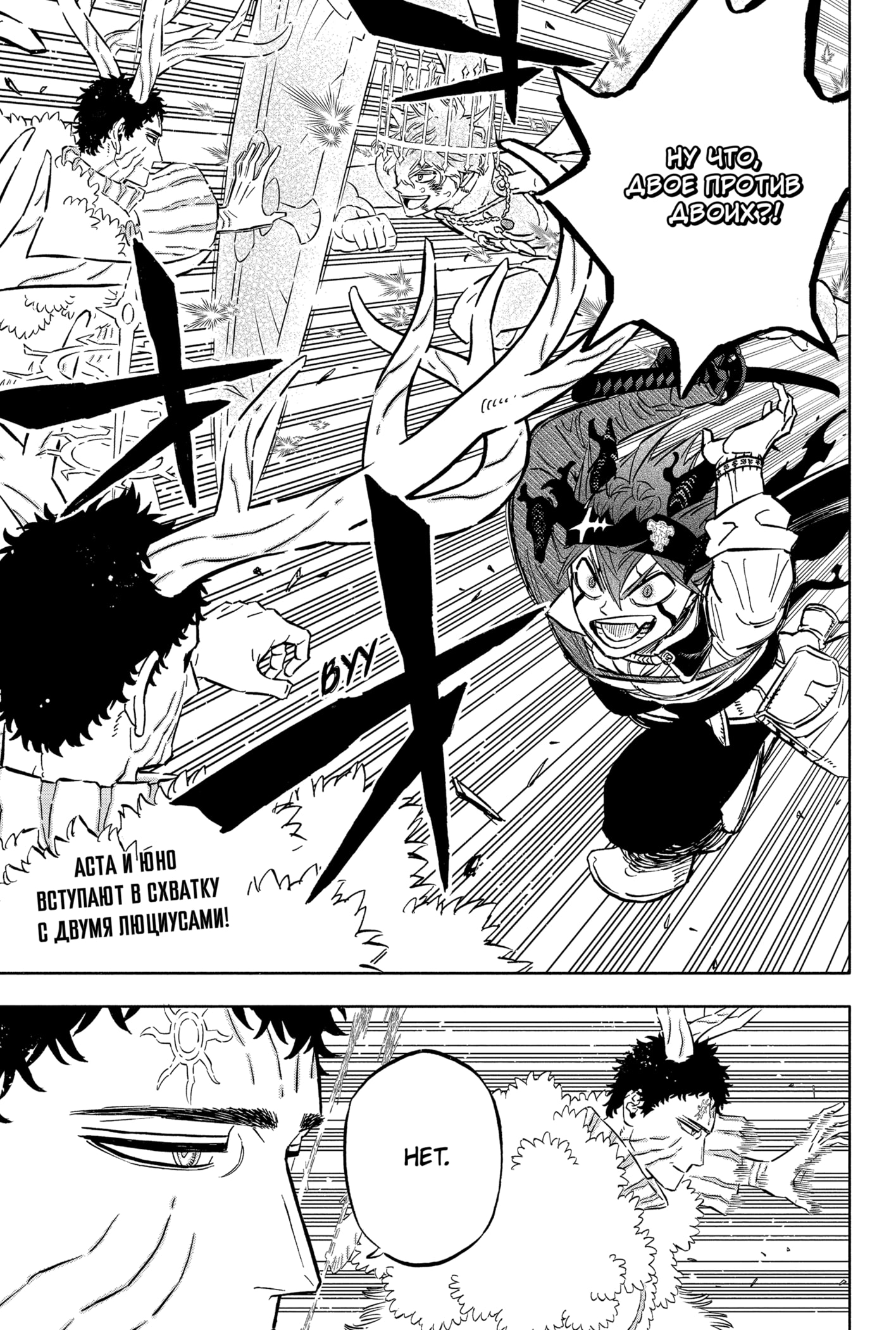 Read Burakku Kuroba (Чёрный клевер) Manga Online