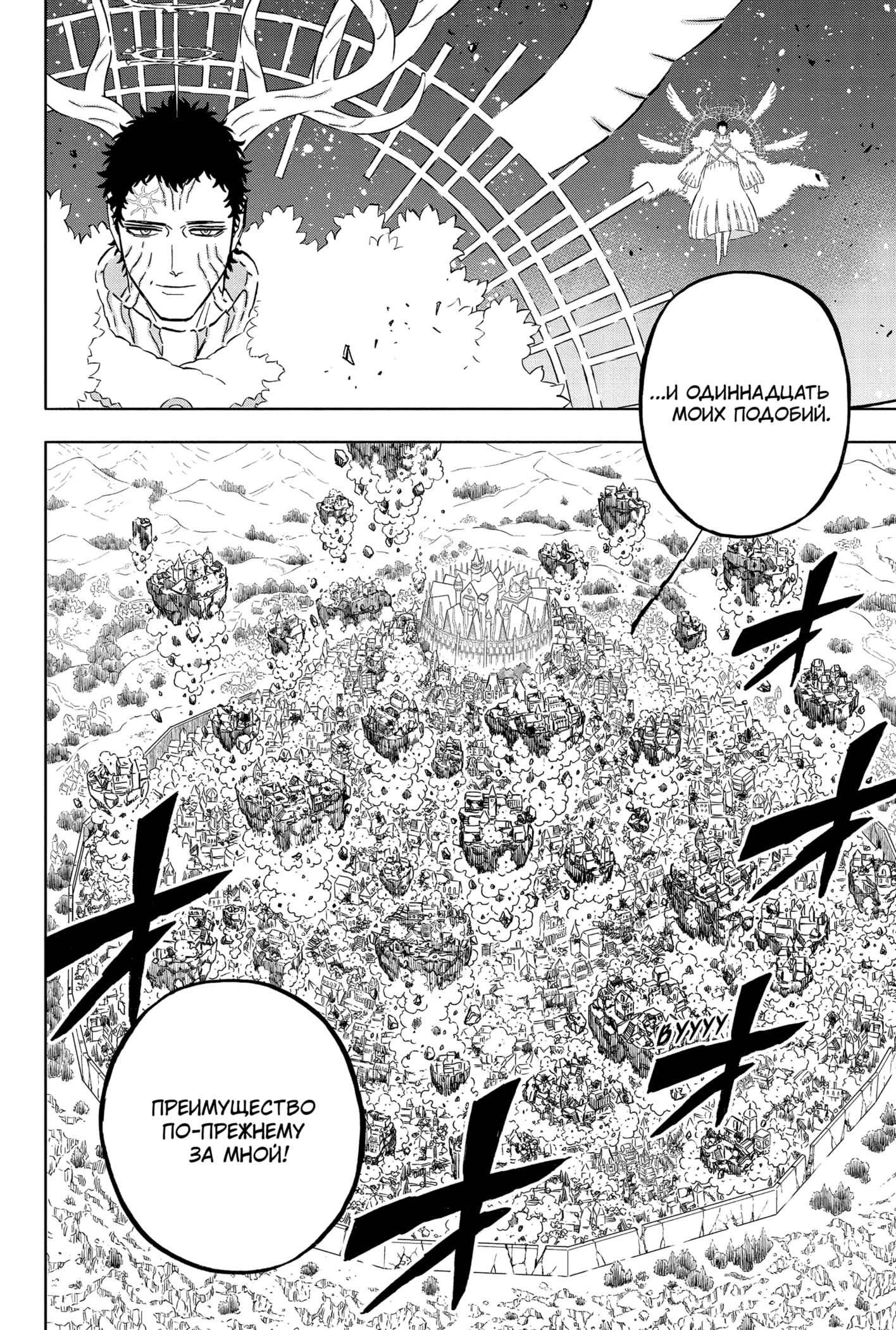 Read Burakku Kuroba (Чёрный клевер) Manga Online