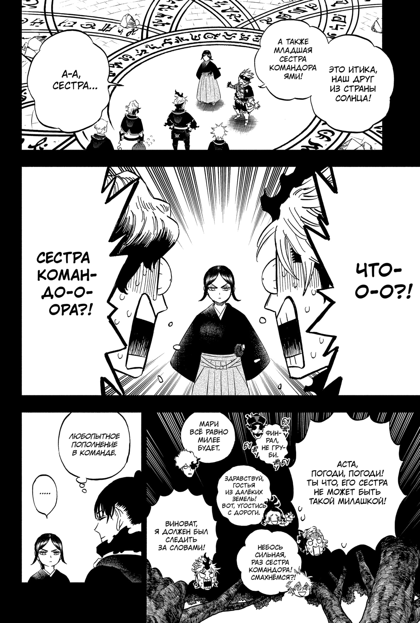 Read Burakku Kuroba (Чёрный клевер) Manga Online