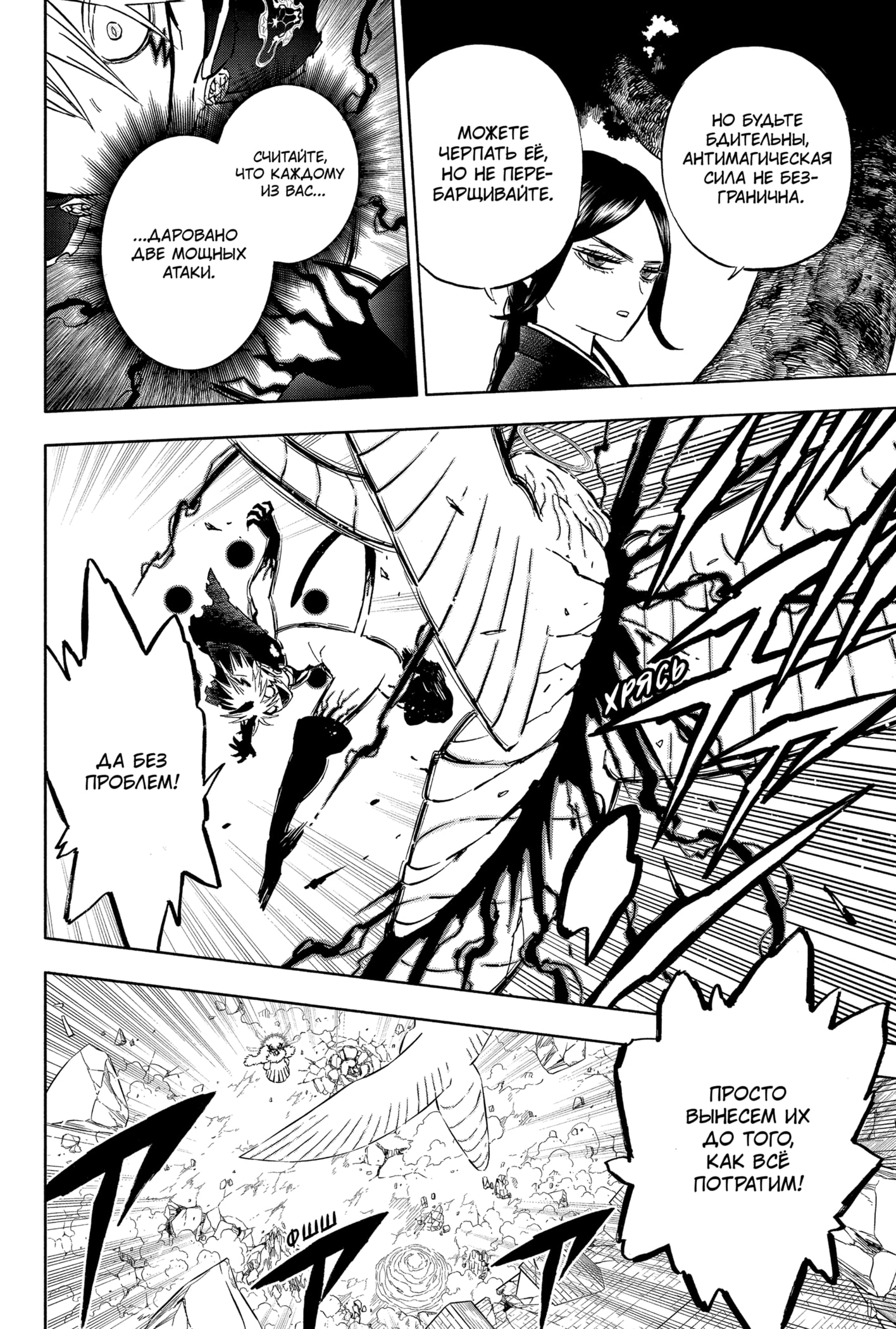 Read Burakku Kuroba (Чёрный клевер) Manga Online