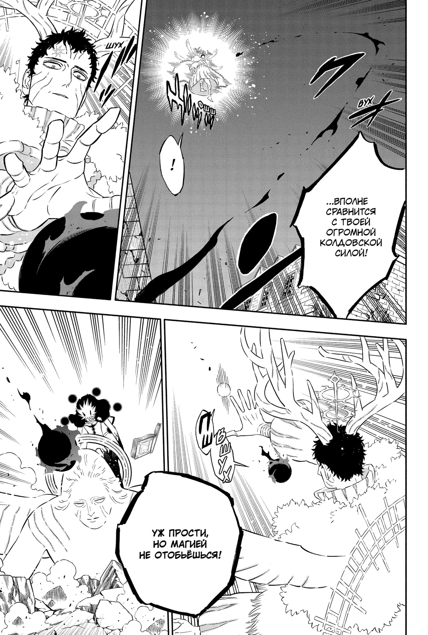 Read Burakku Kuroba (Чёрный клевер) Manga Online