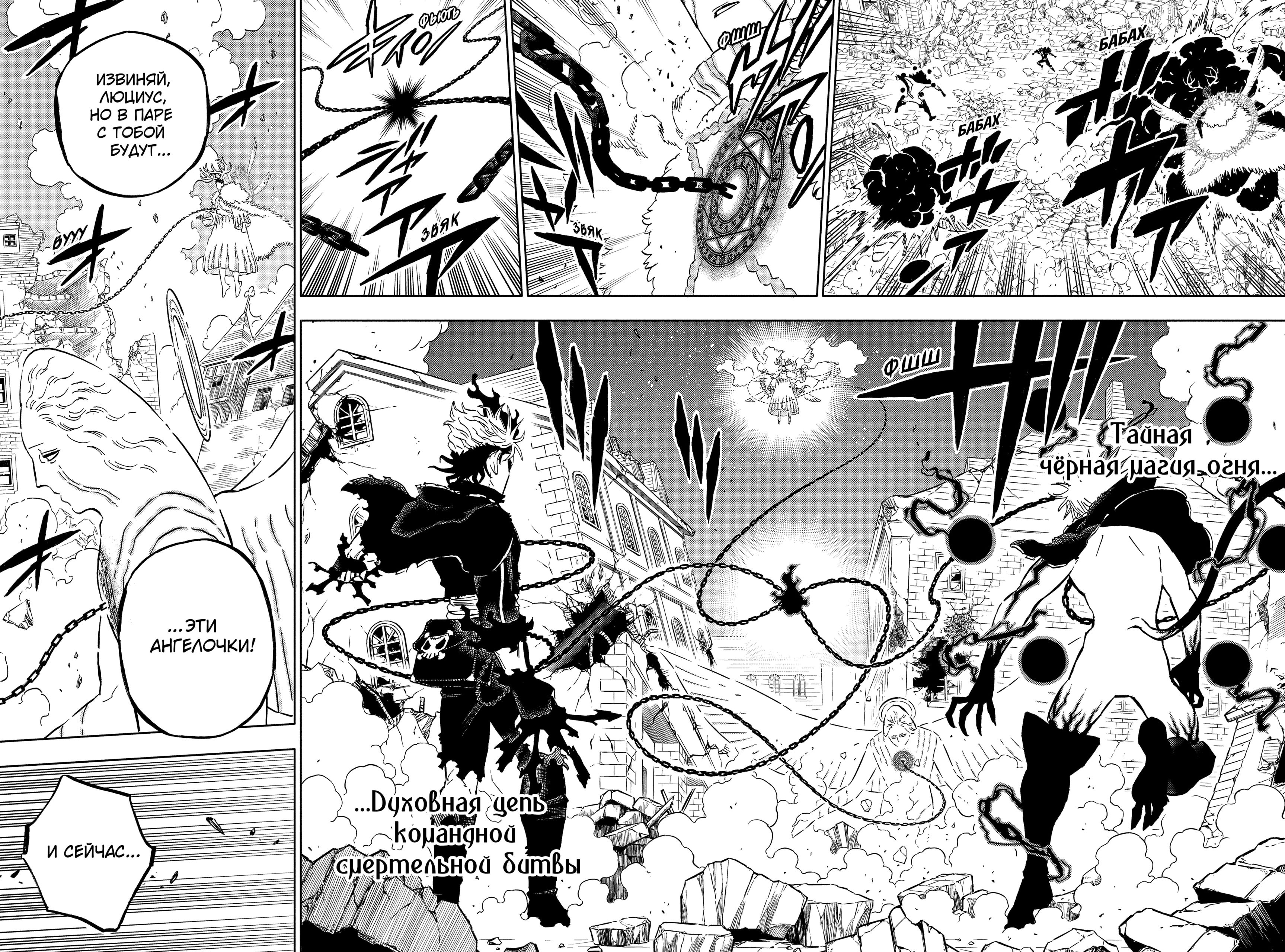 Read Burakku Kuroba (Чёрный клевер) Manga Online