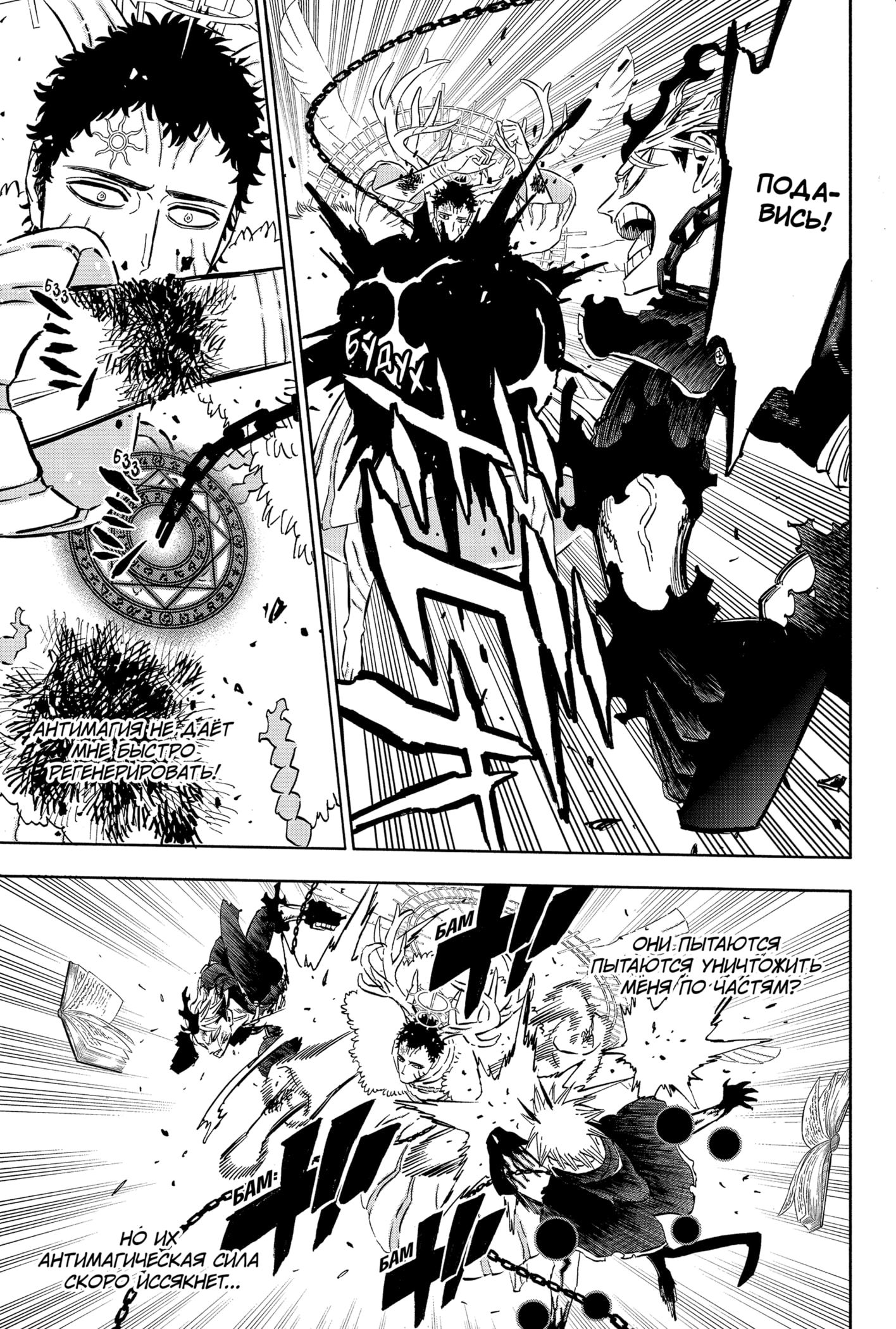 Read Burakku Kuroba (Чёрный клевер) Manga Online