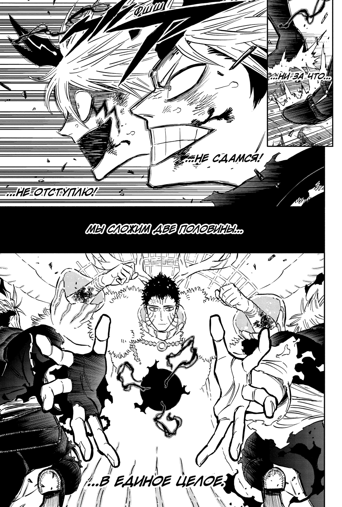 Read Burakku Kuroba (Чёрный клевер) Manga Online