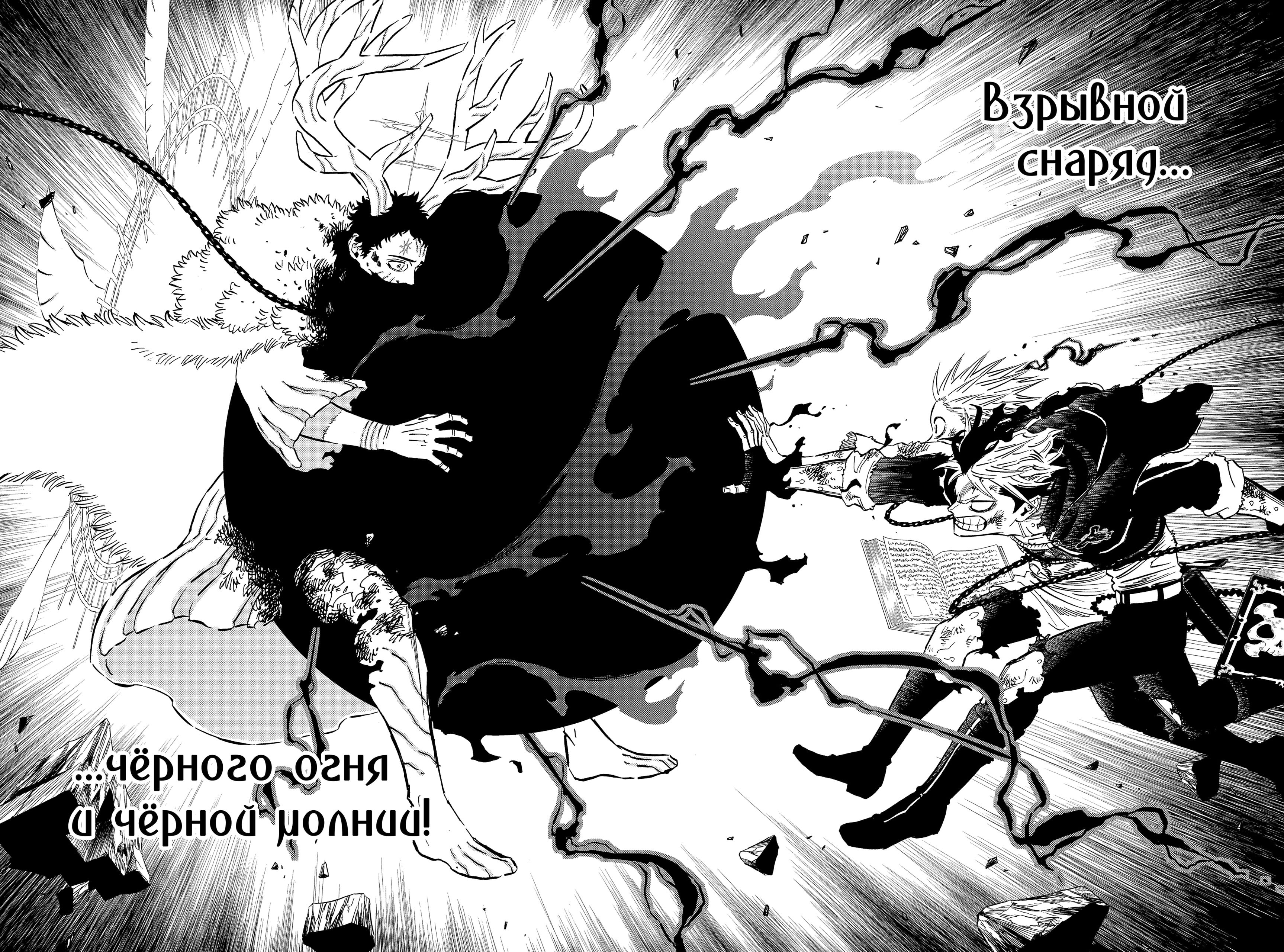 Read Burakku Kuroba (Чёрный клевер) Manga Online