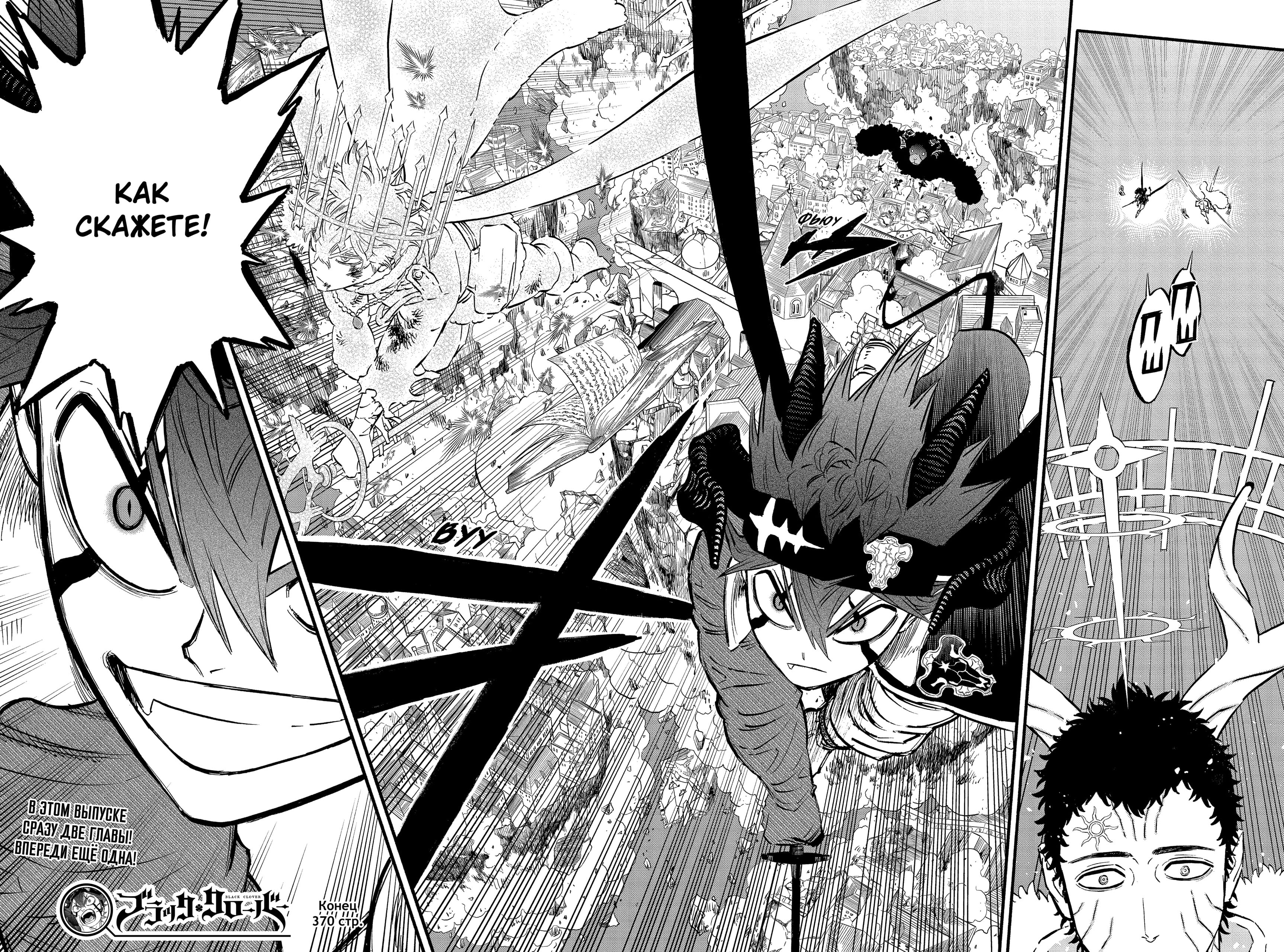 Read Burakku Kuroba (Чёрный клевер) Manga Online