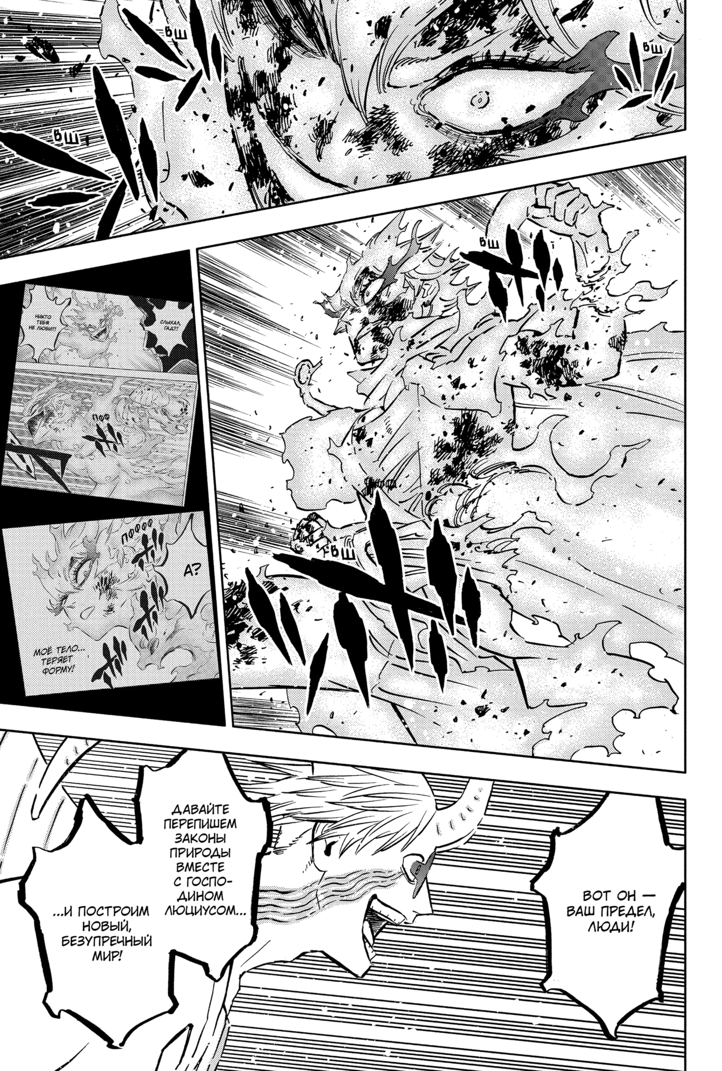 Read Burakku Kuroba (Чёрный клевер) Manga Online