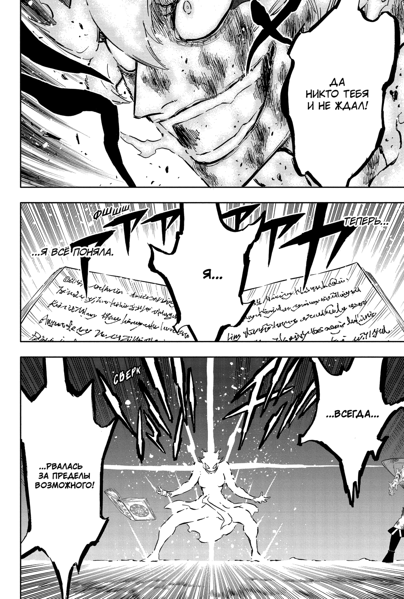 Read Burakku Kuroba (Чёрный клевер) Manga Online