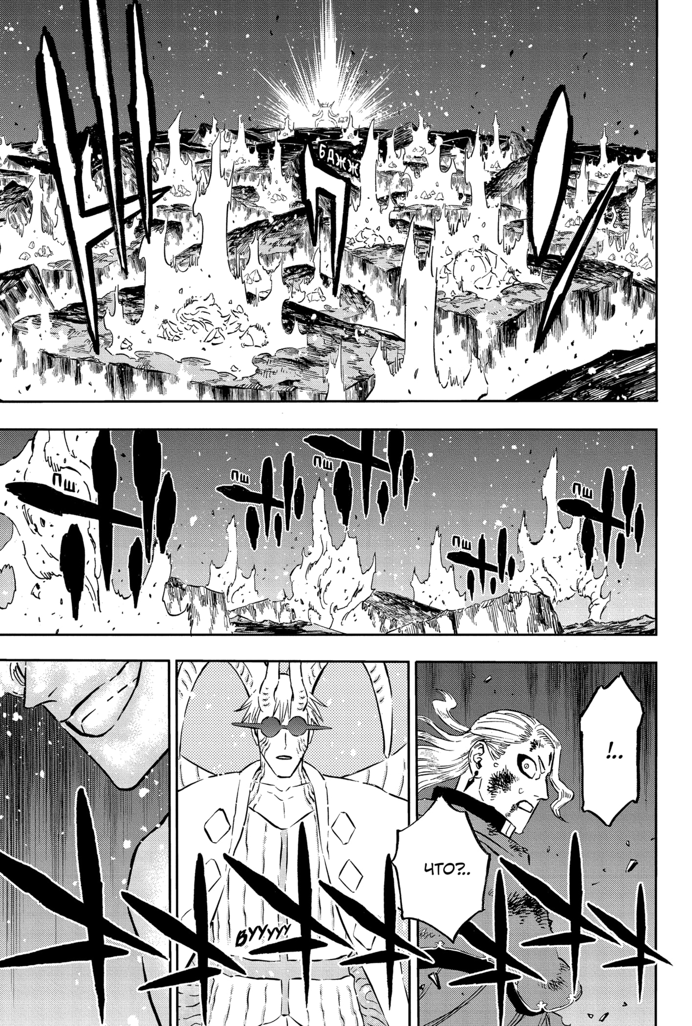 Read Burakku Kuroba (Чёрный клевер) Manga Online