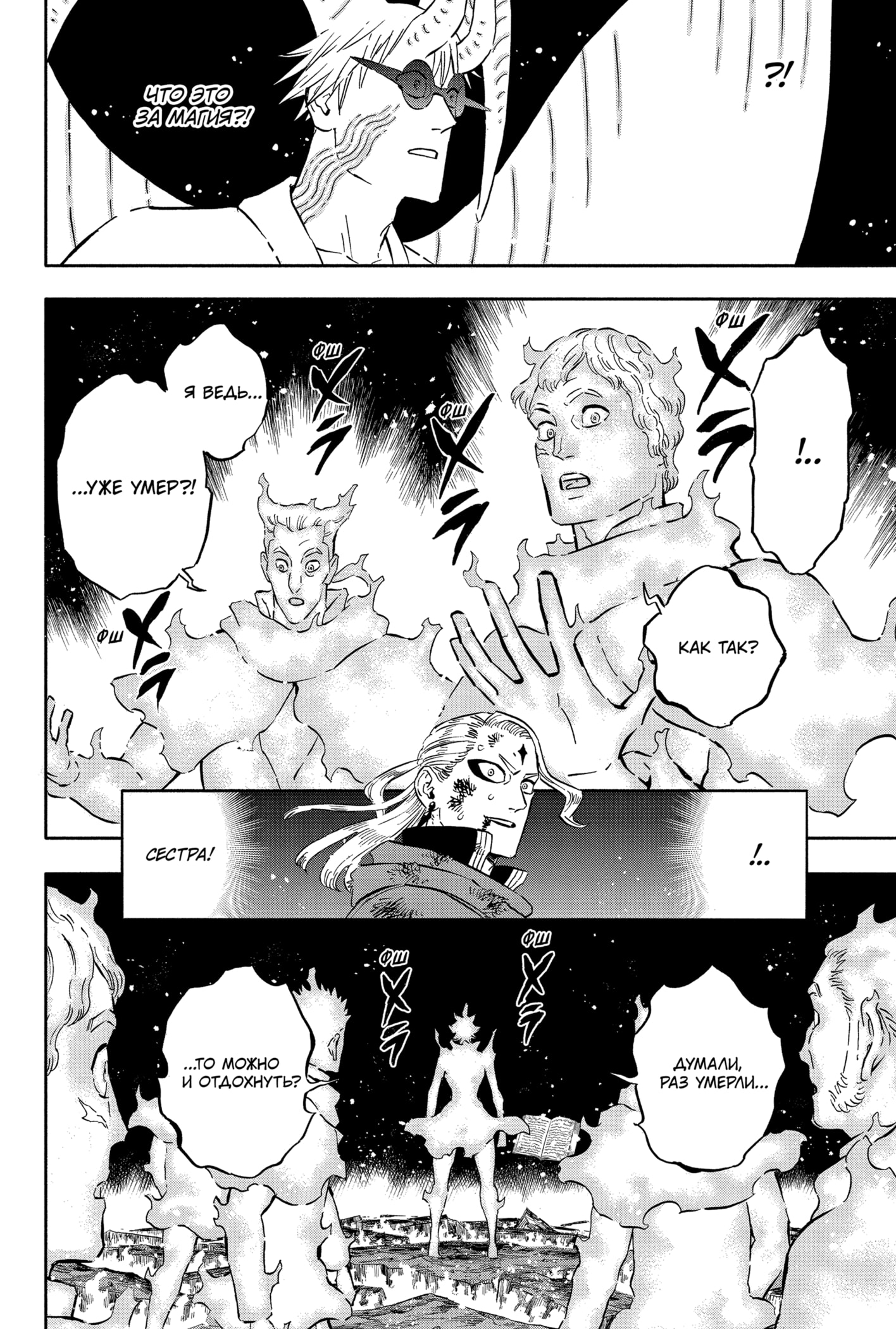 Read Burakku Kuroba (Чёрный клевер) Manga Online