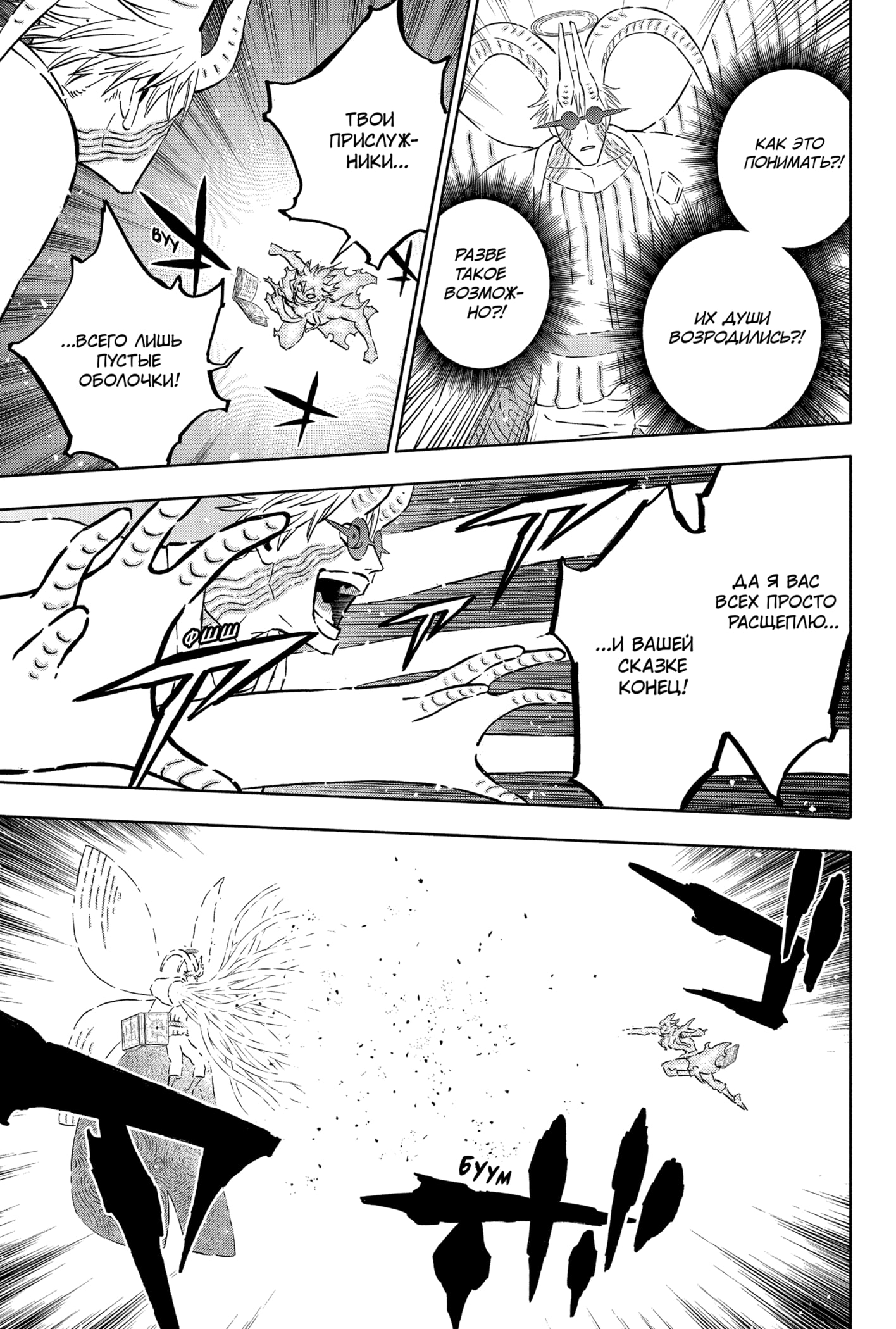 Read Burakku Kuroba (Чёрный клевер) Manga Online