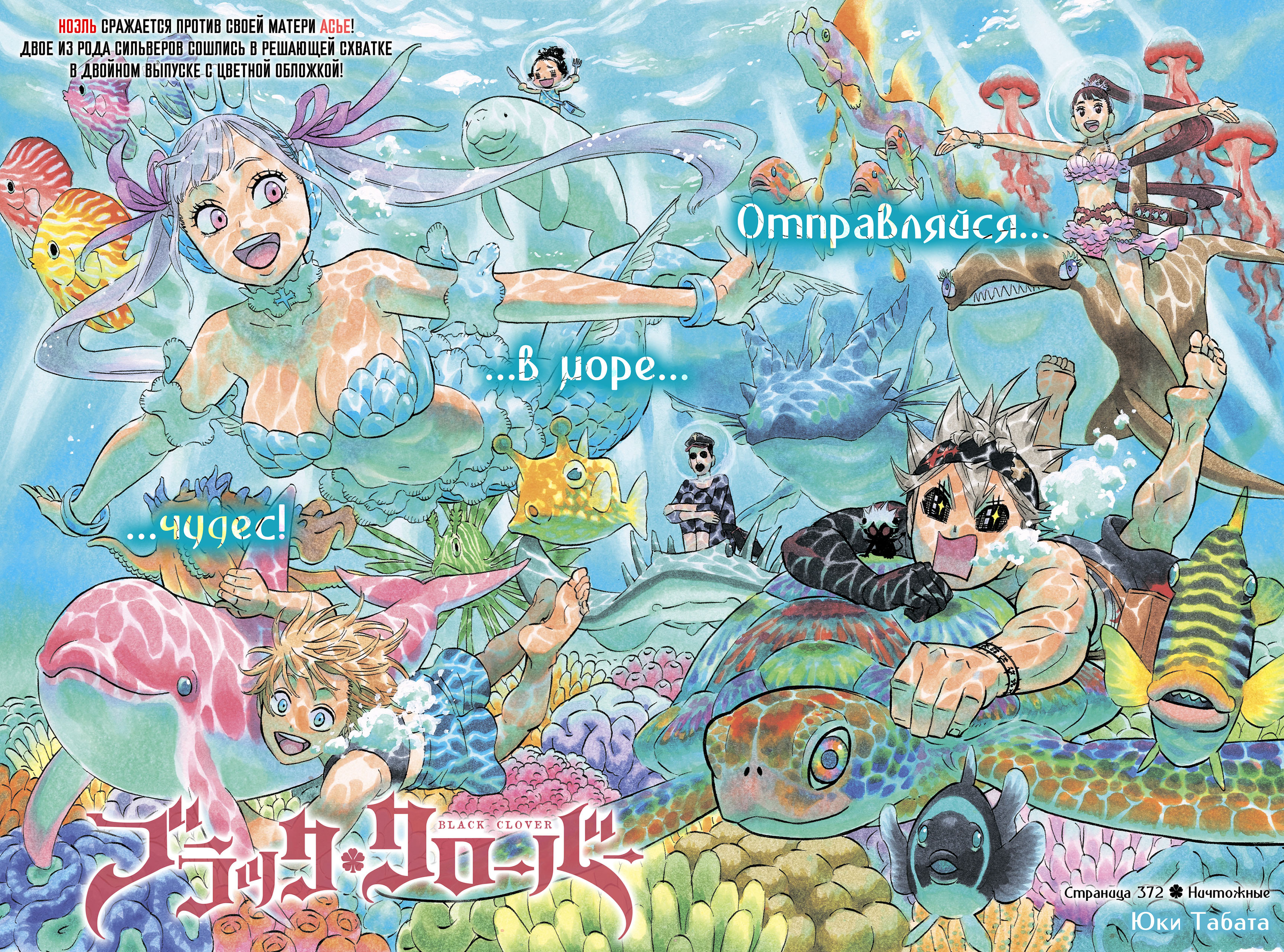 Read Burakku Kuroba (Чёрный клевер) Manga Online