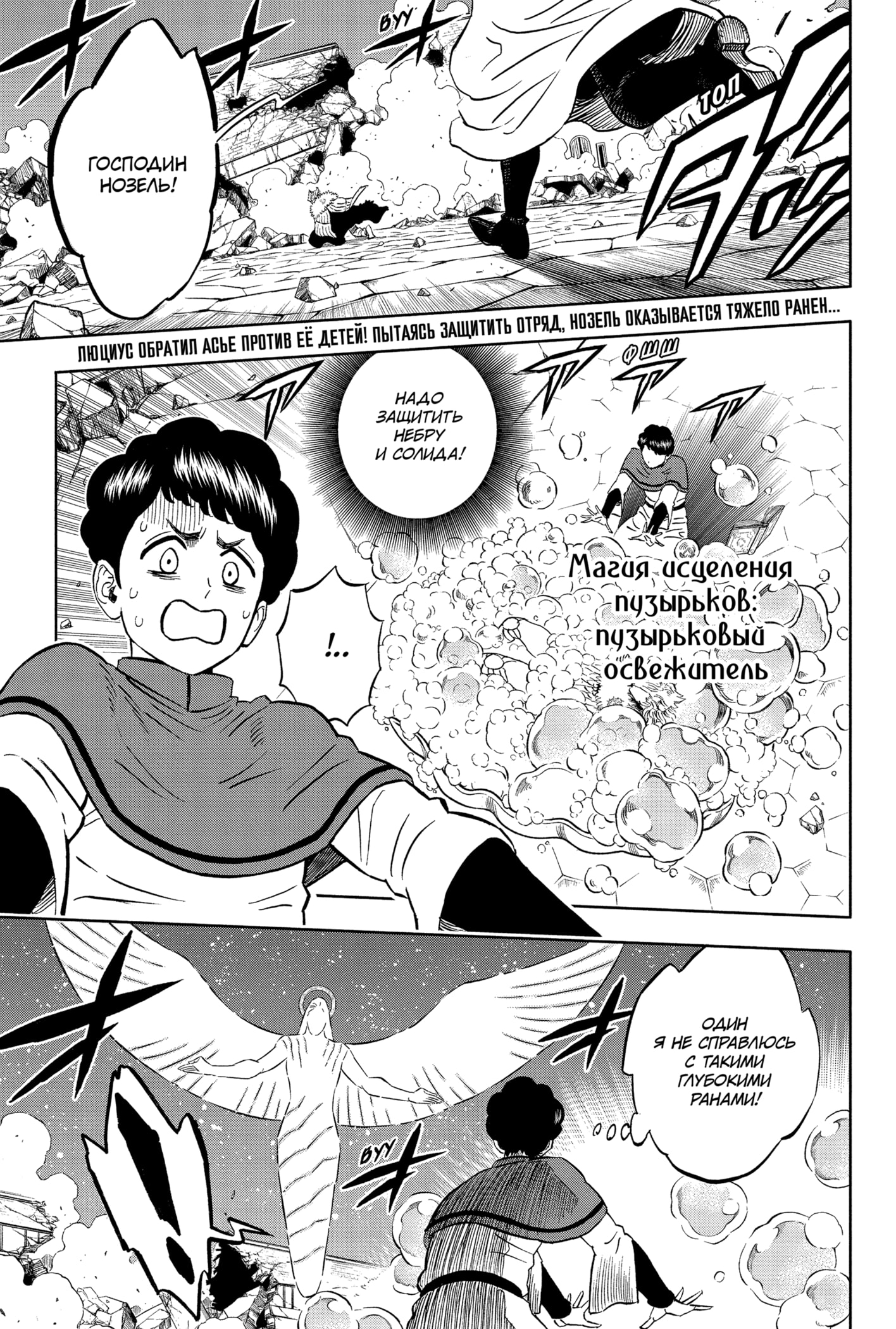 Read Burakku Kuroba (Чёрный клевер) Manga Online