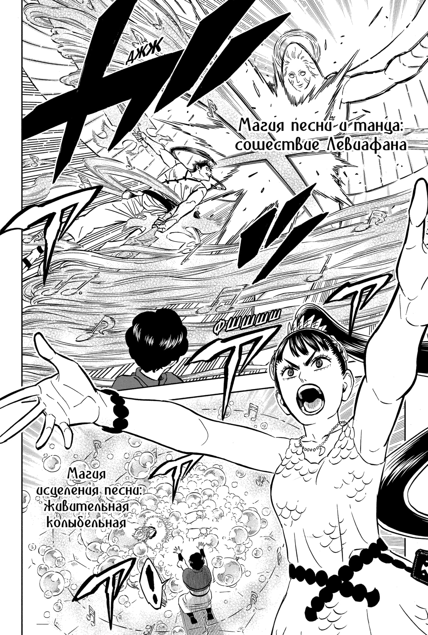 Read Burakku Kuroba (Чёрный клевер) Manga Online