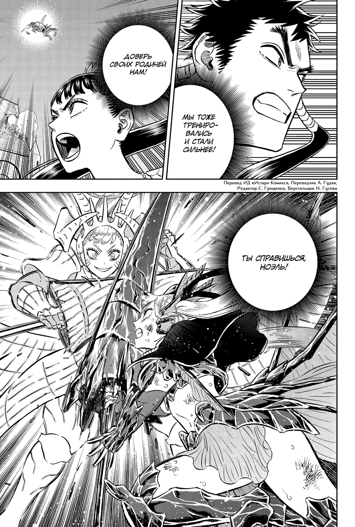 Read Burakku Kuroba (Чёрный клевер) Manga Online