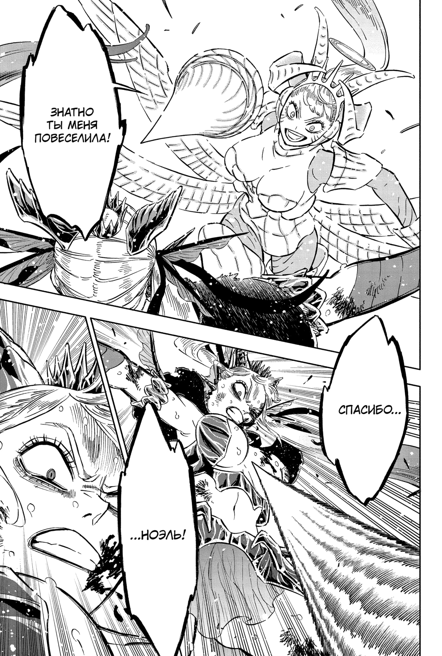 Read Burakku Kuroba (Чёрный клевер) Manga Online