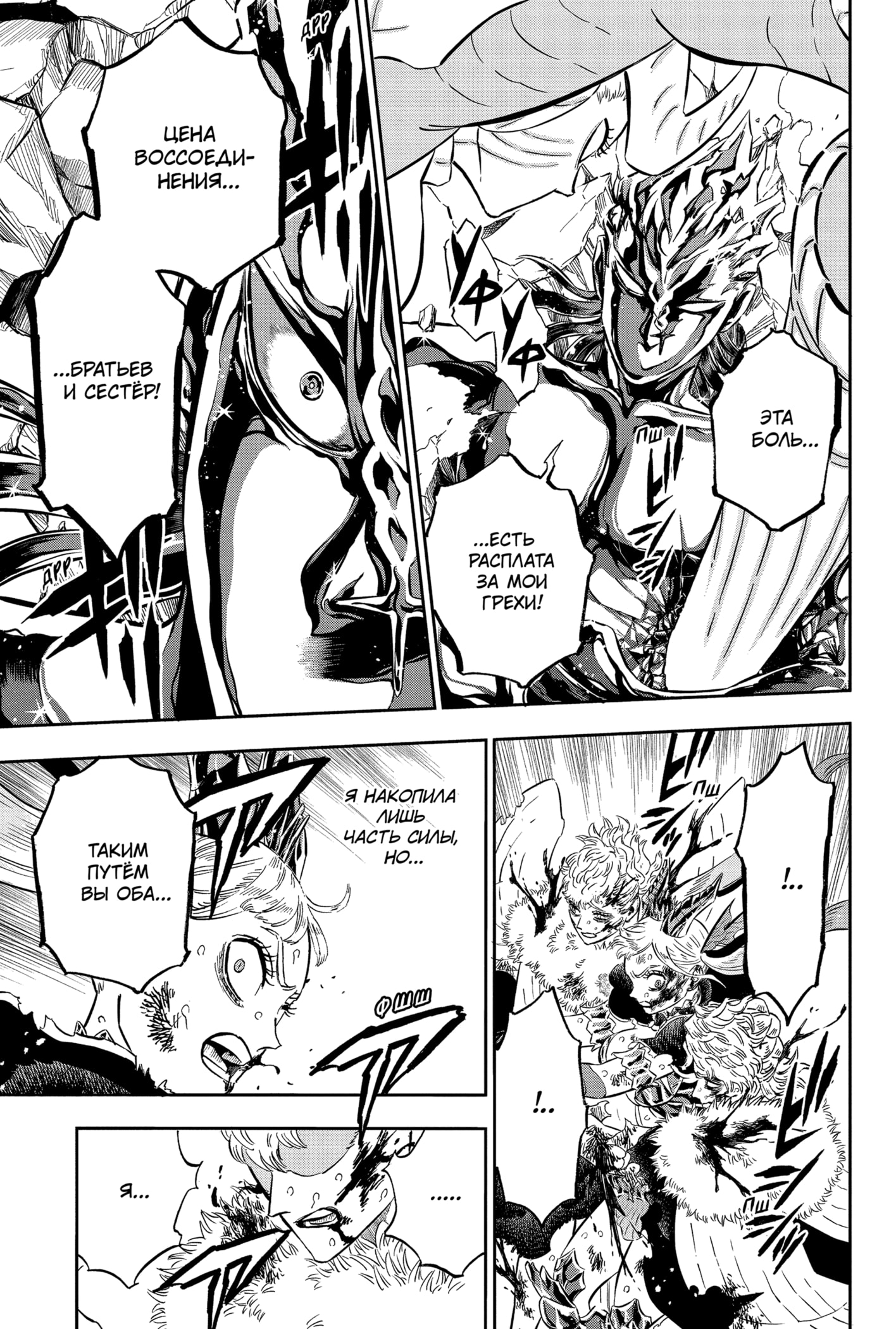 Read Burakku Kuroba (Чёрный клевер) Manga Online