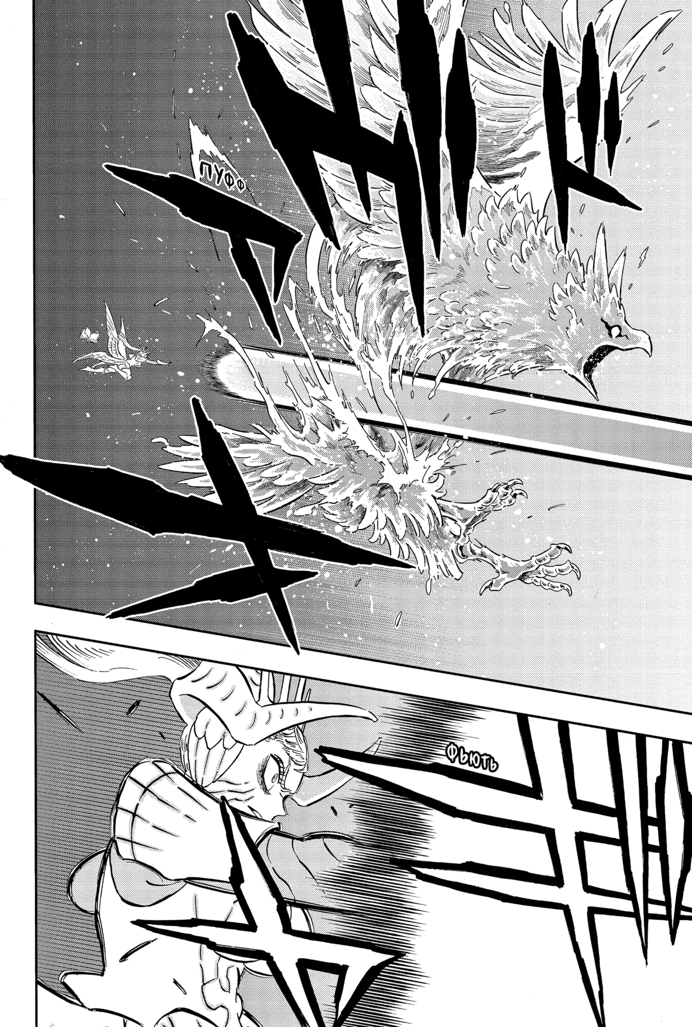 Read Burakku Kuroba (Чёрный клевер) Manga Online