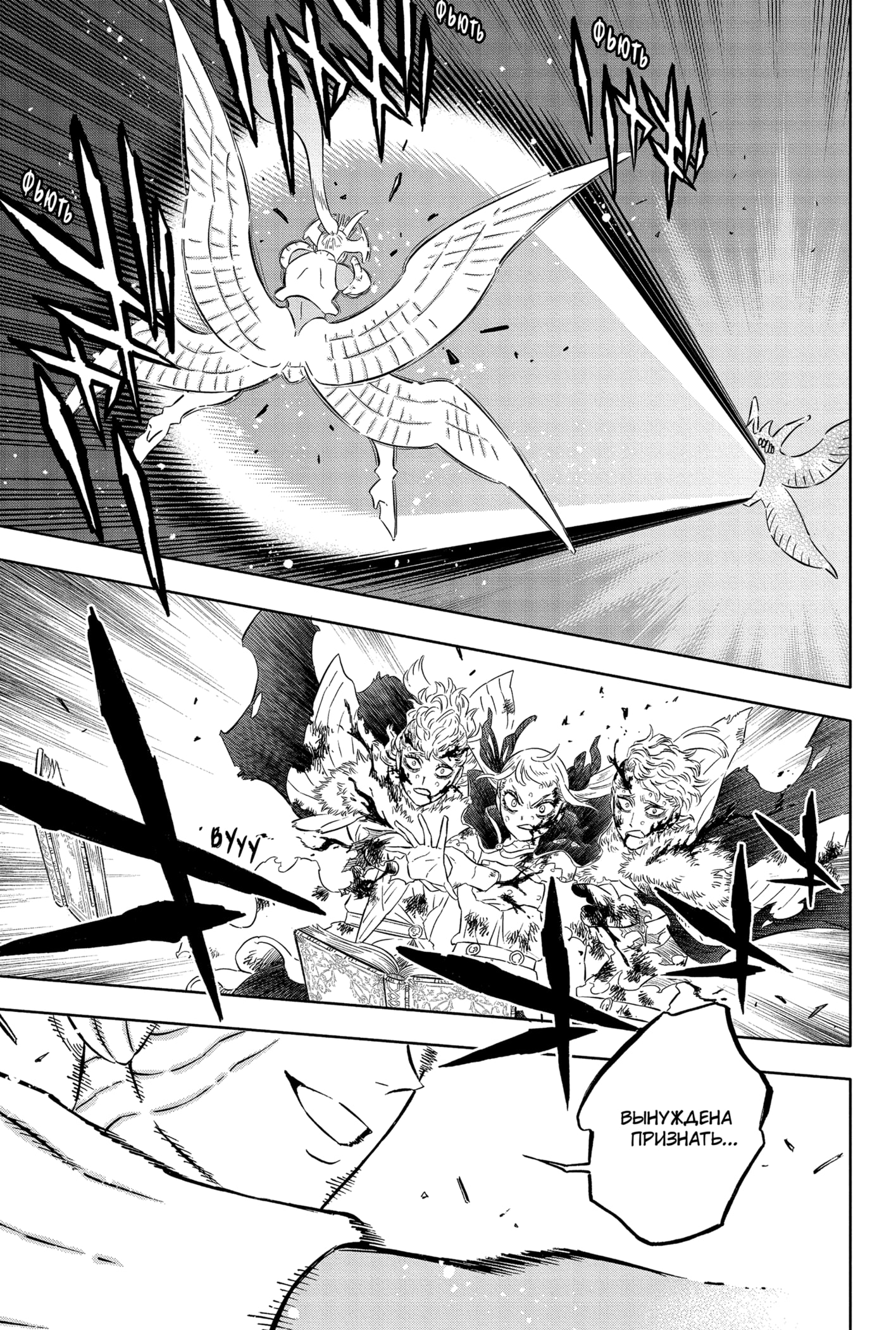 Read Burakku Kuroba (Чёрный клевер) Manga Online