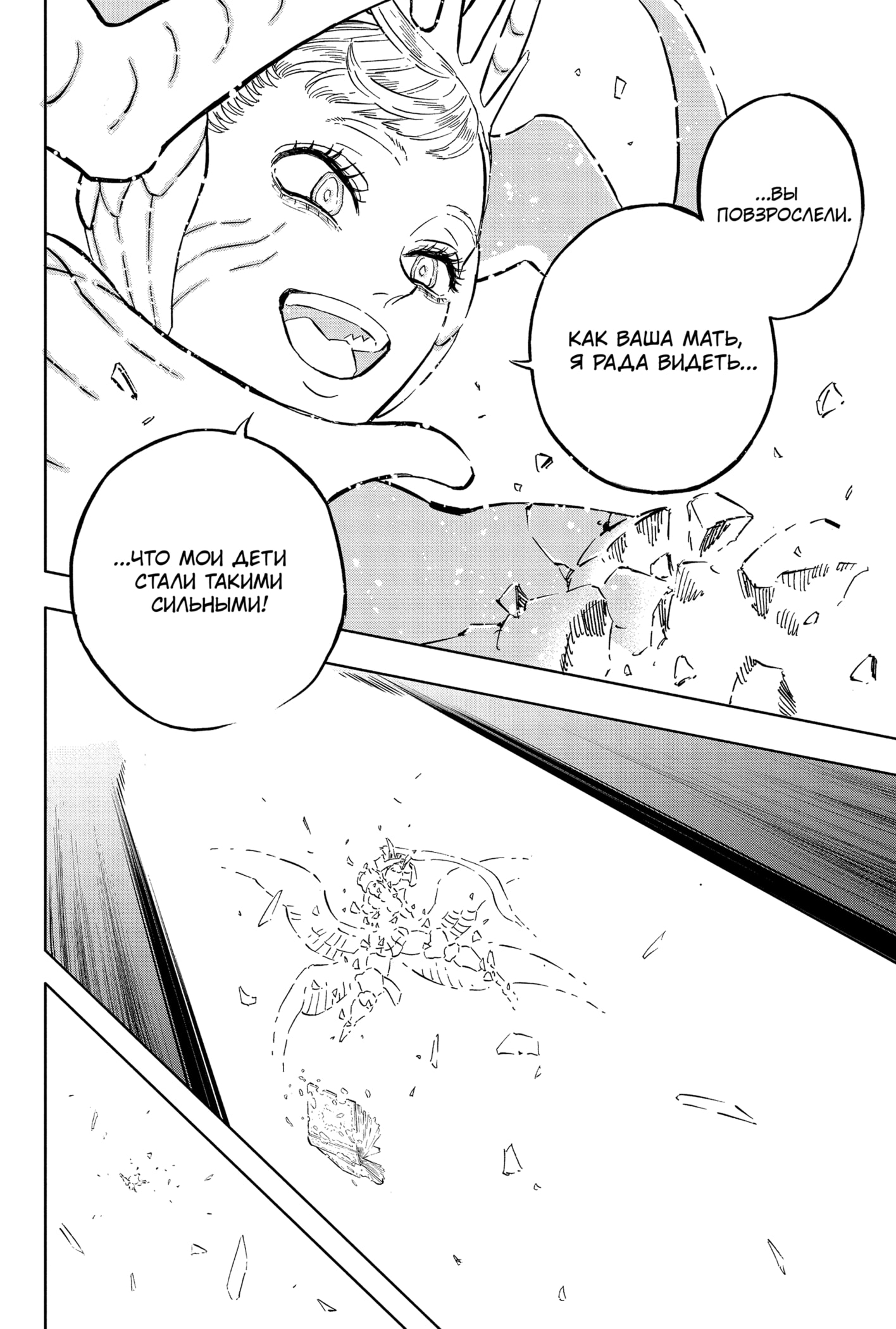 Read Burakku Kuroba (Чёрный клевер) Manga Online