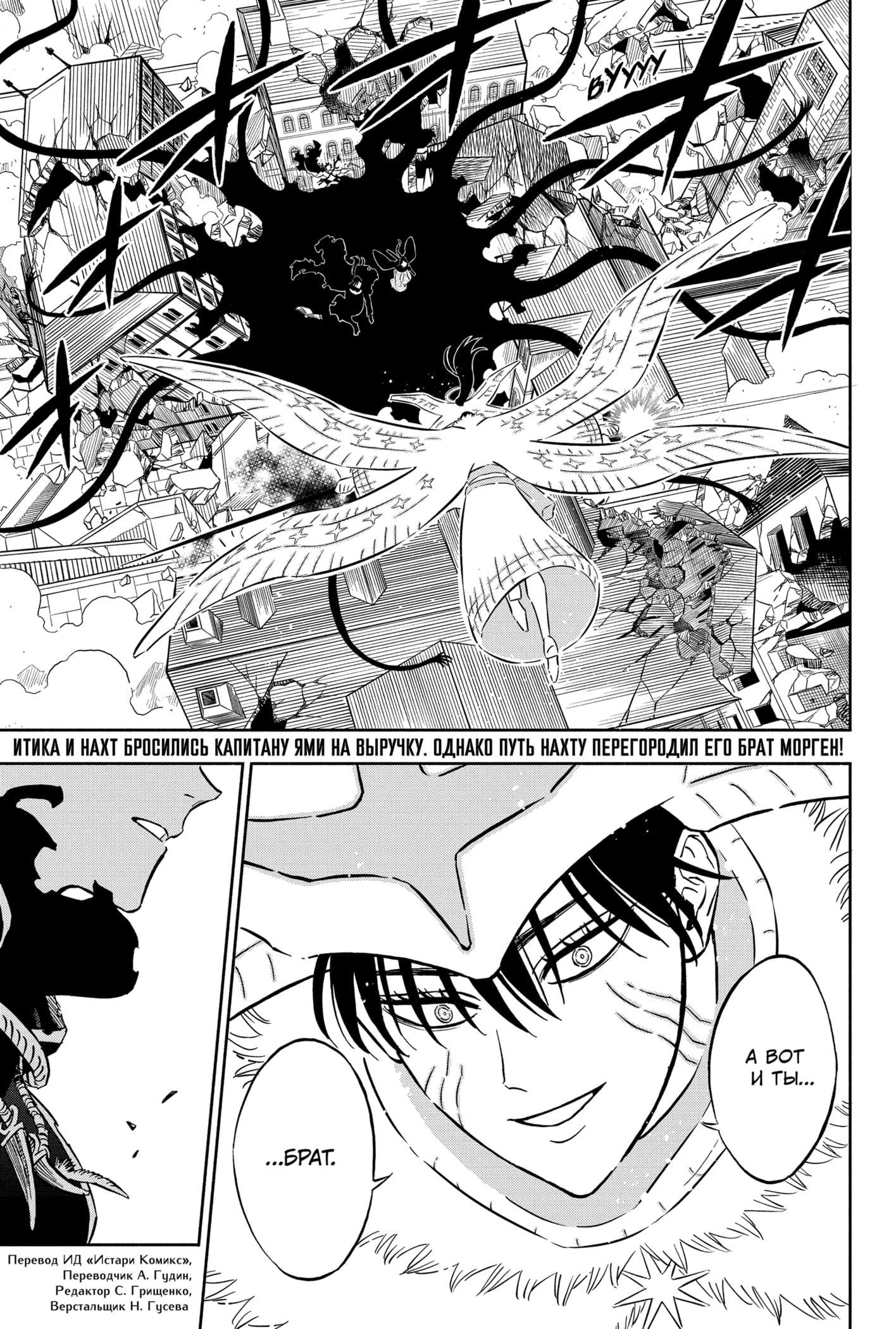 Read Burakku Kuroba (Чёрный клевер) Manga Online