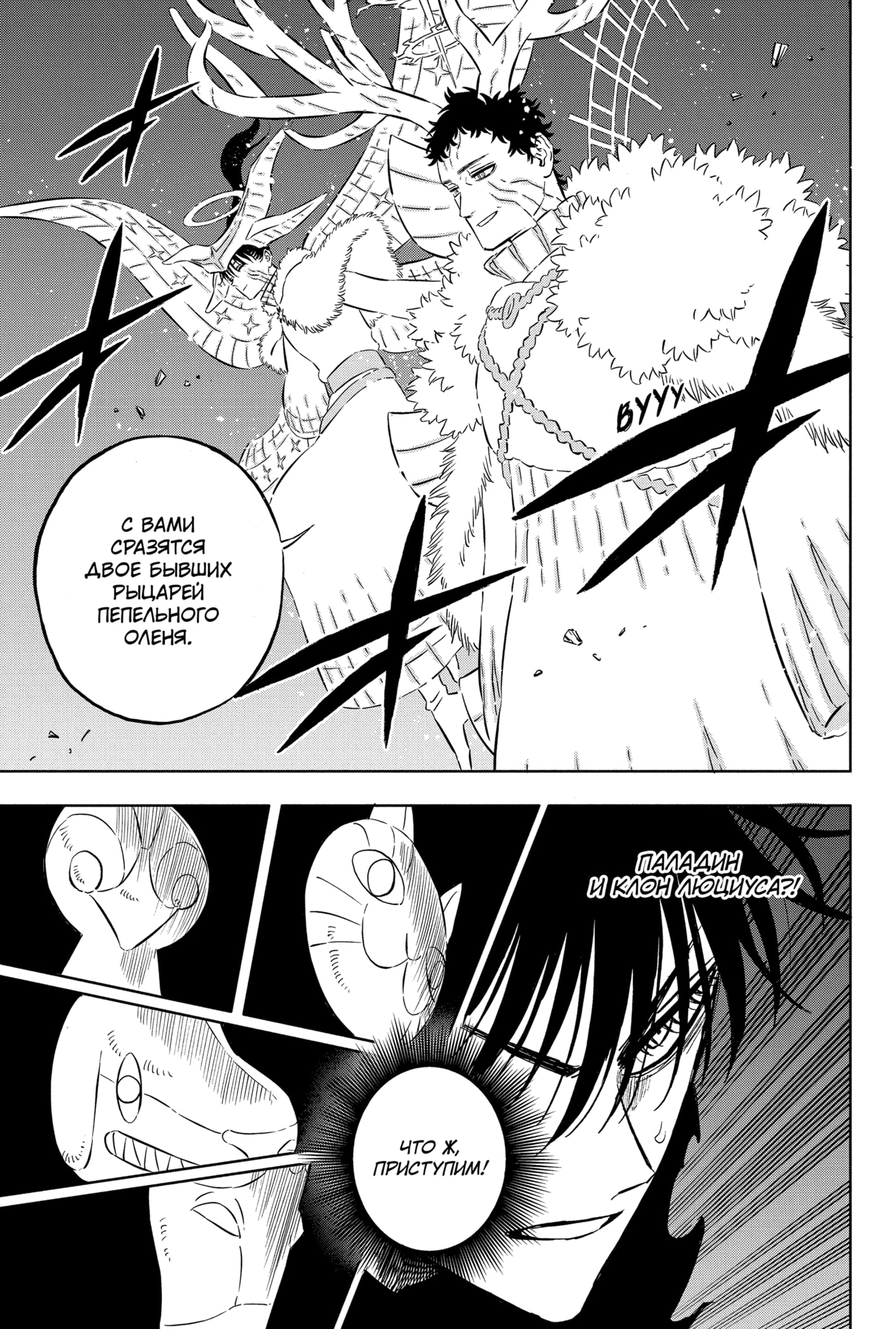 Read Burakku Kuroba (Чёрный клевер) Manga Online