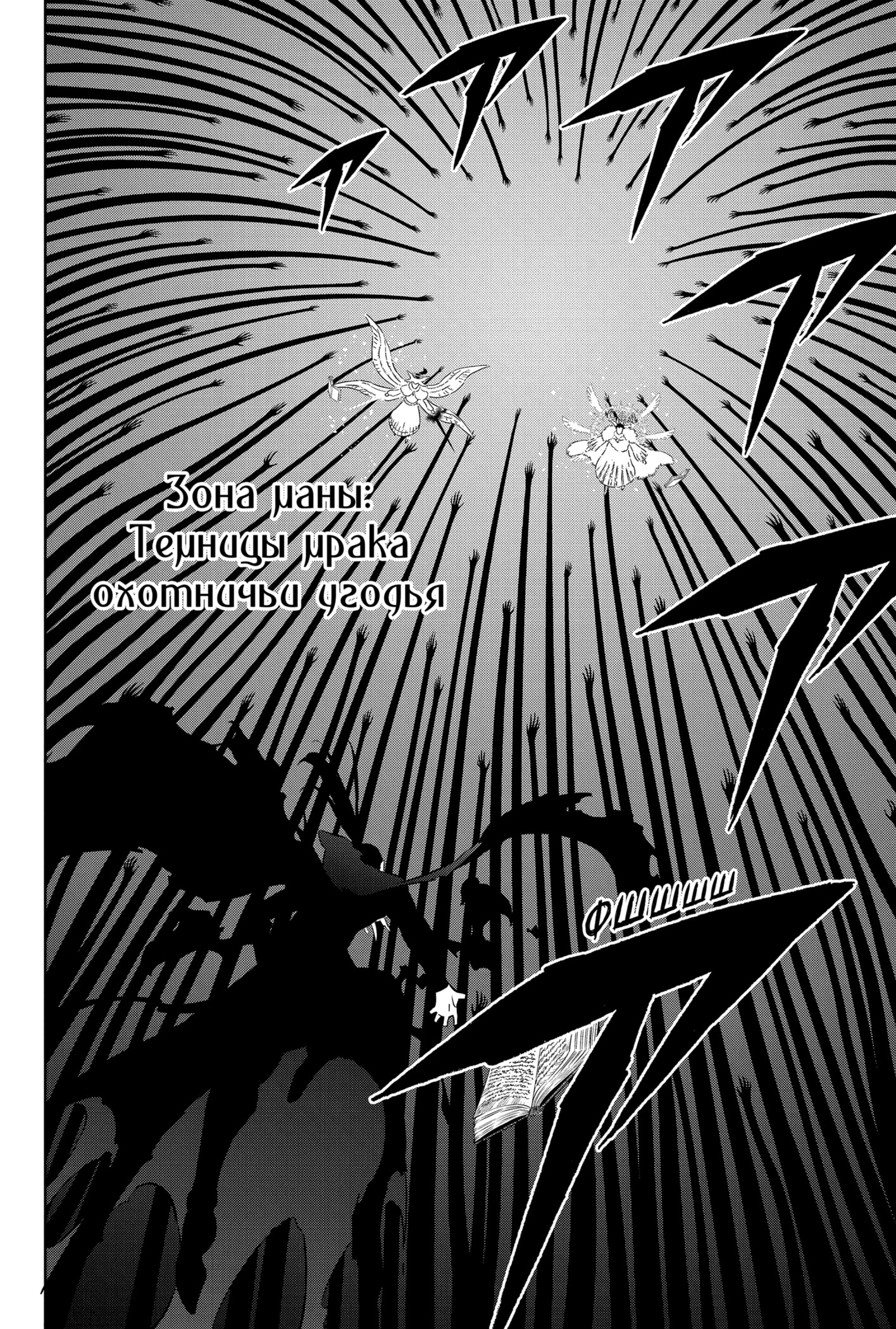 Read Burakku Kuroba (Чёрный клевер) Manga Online