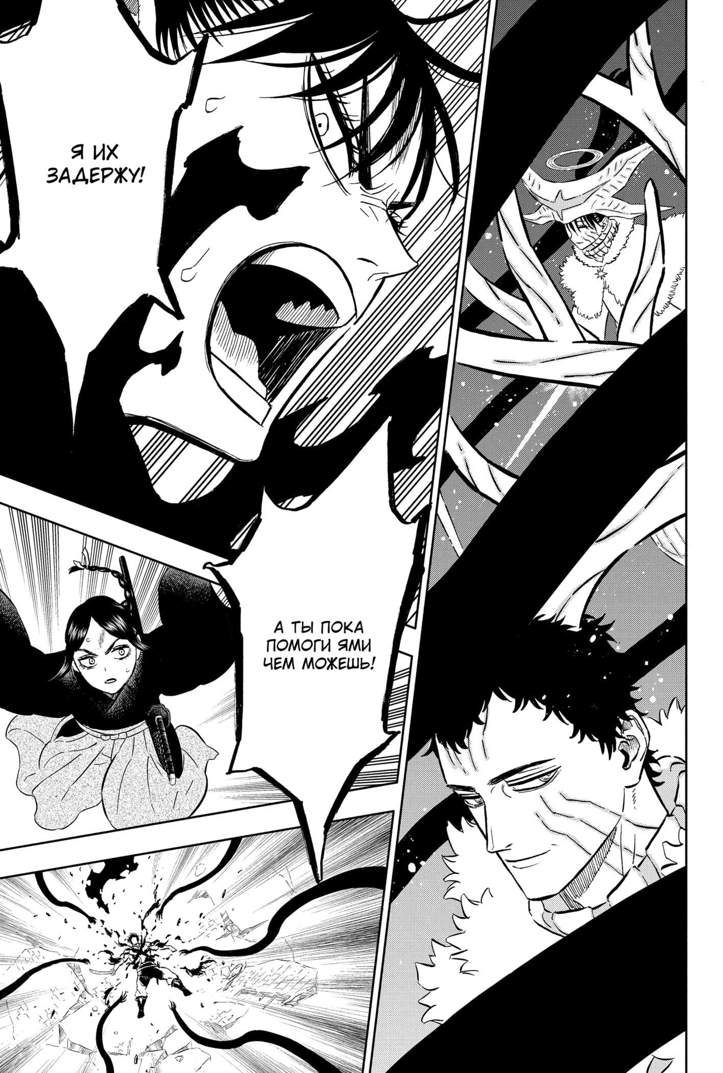 Read Burakku Kuroba (Чёрный клевер) Manga Online