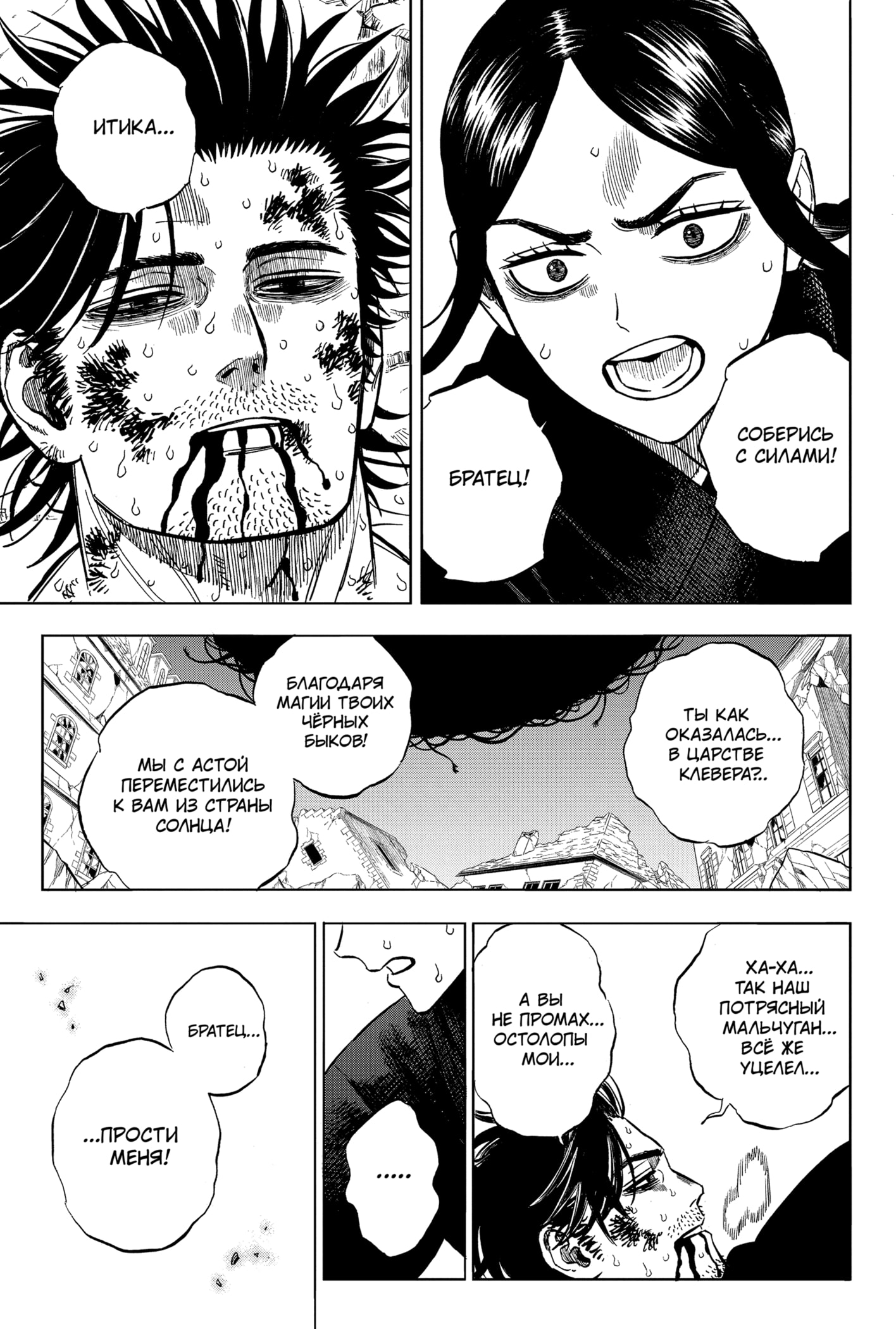 Read Burakku Kuroba (Чёрный клевер) Manga Online