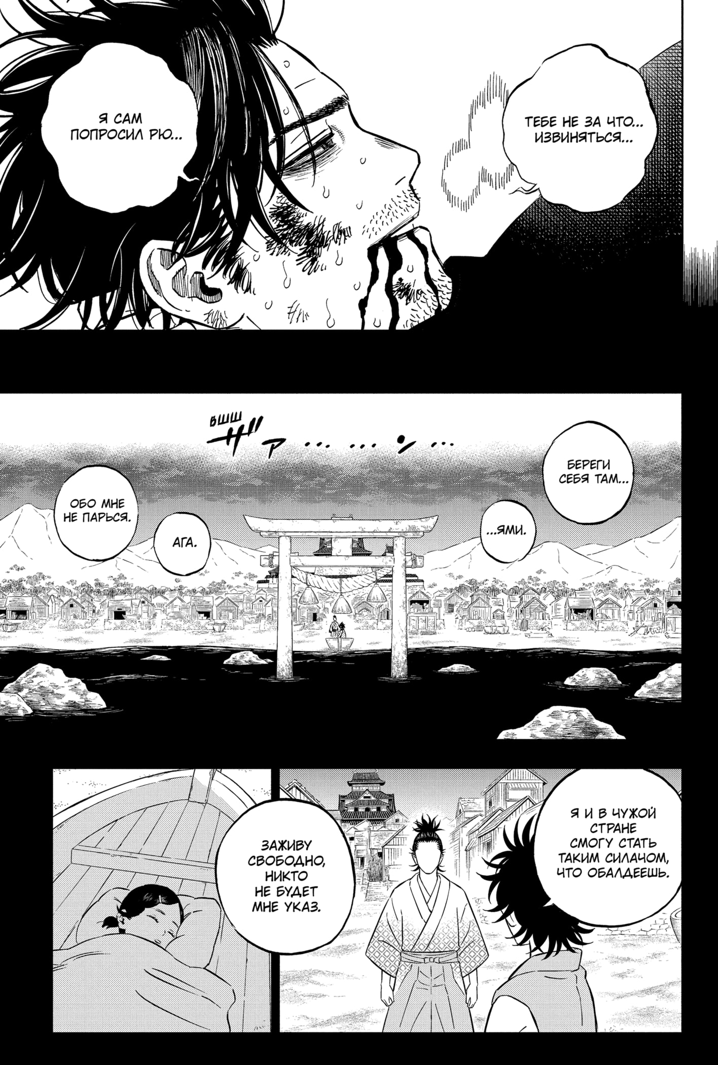 Read Burakku Kuroba (Чёрный клевер) Manga Online