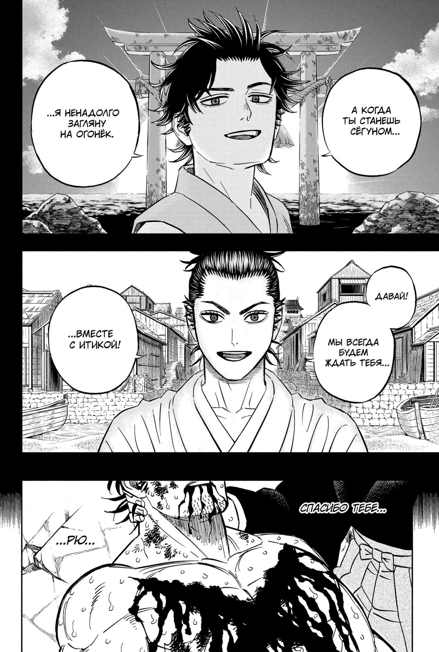 Read Burakku Kuroba (Чёрный клевер) Manga Online