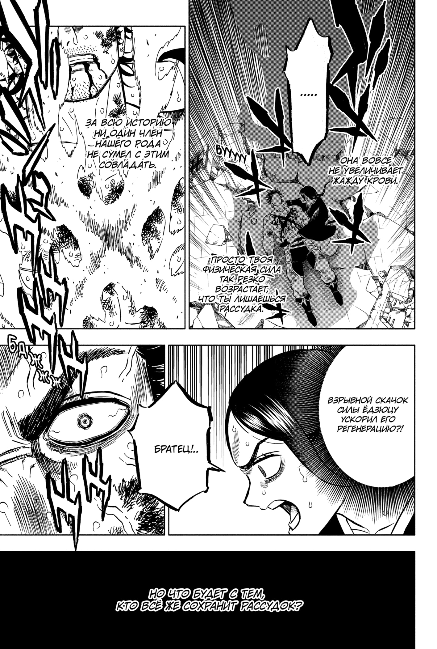 Read Burakku Kuroba (Чёрный клевер) Manga Online