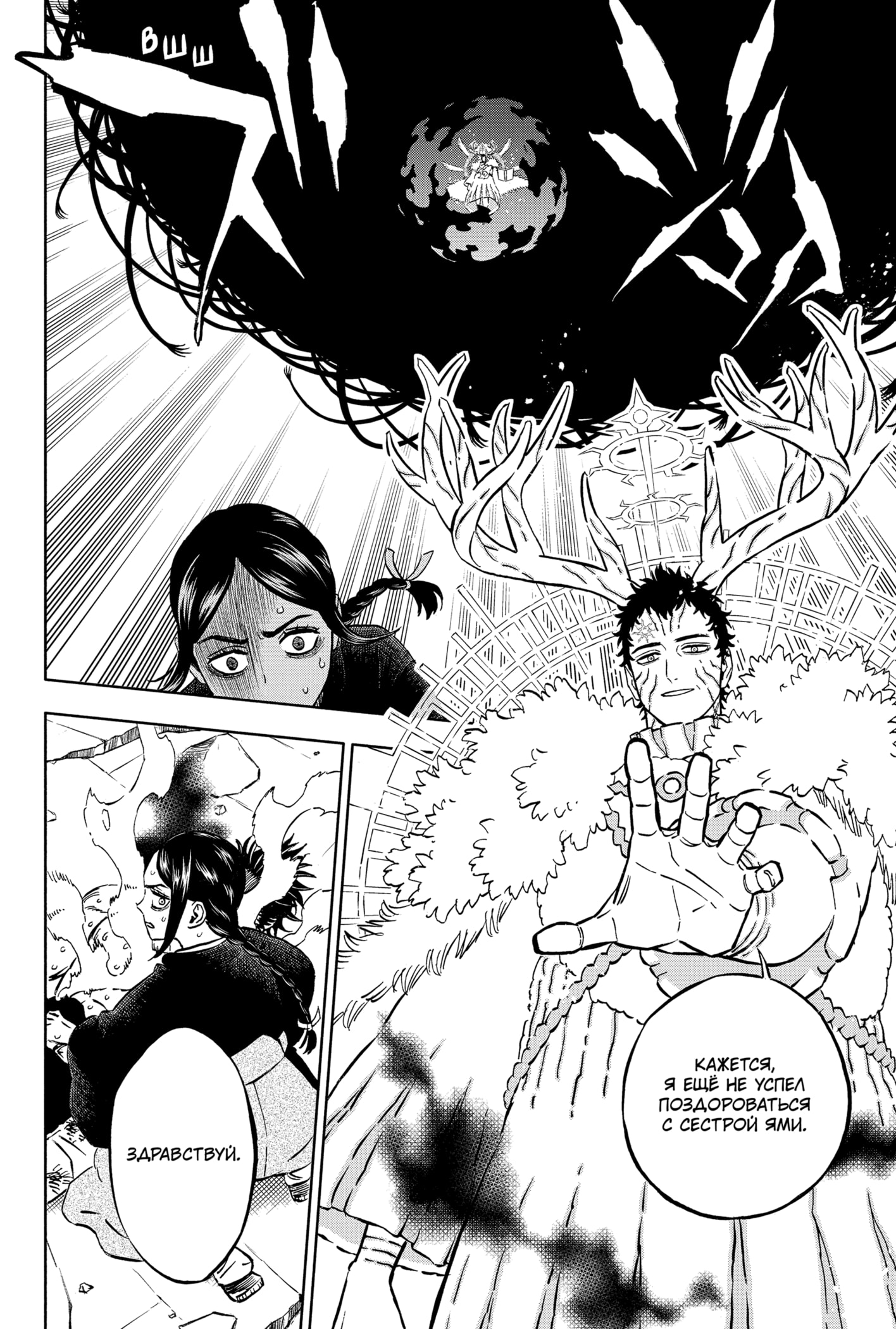 Read Burakku Kuroba (Чёрный клевер) Manga Online