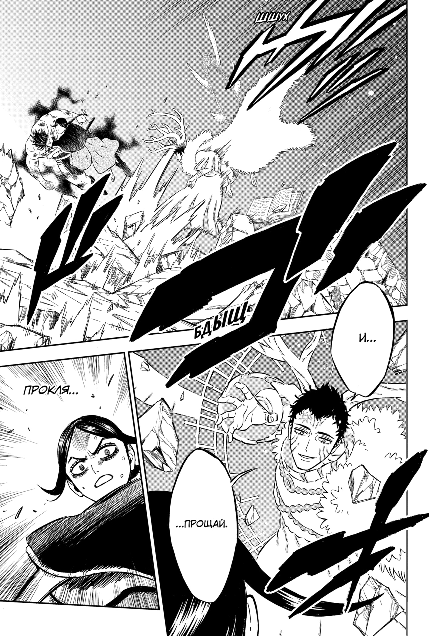 Read Burakku Kuroba (Чёрный клевер) Manga Online