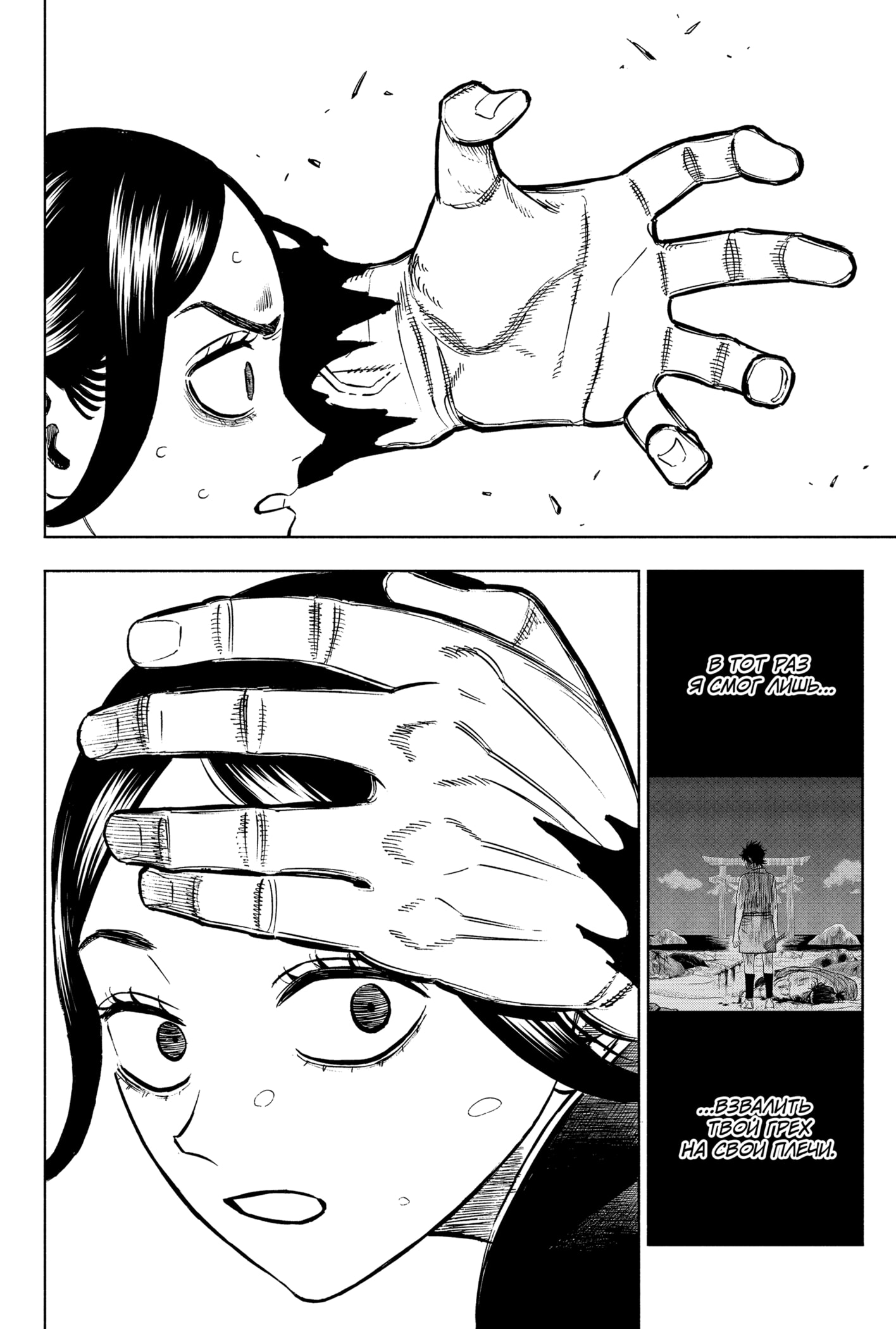 Read Burakku Kuroba (Чёрный клевер) Manga Online