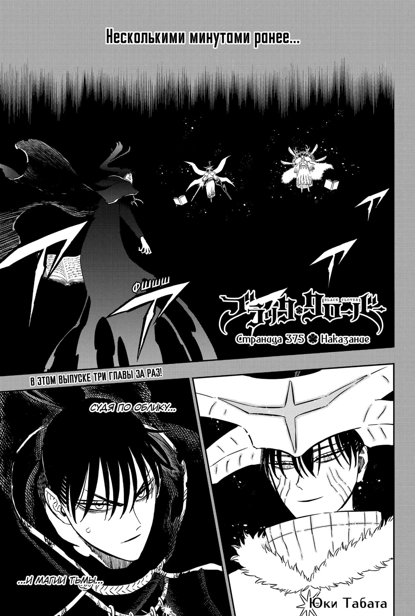 Read Burakku Kuroba (Чёрный клевер) Manga Online