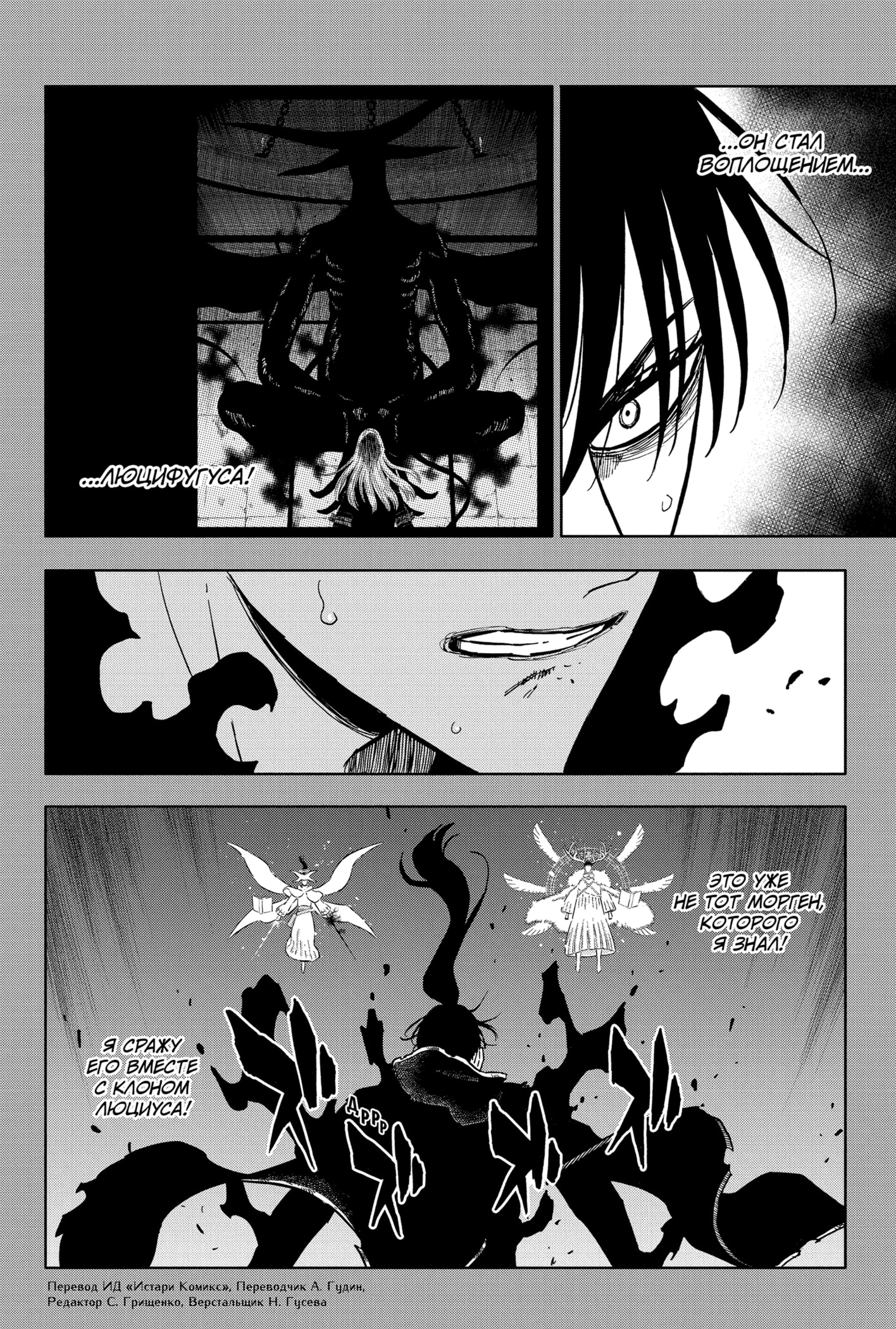 Read Burakku Kuroba (Чёрный клевер) Manga Online