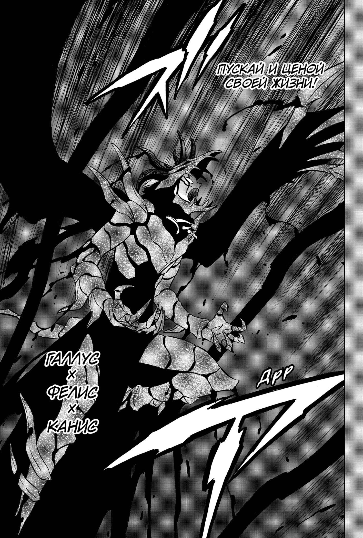 Read Burakku Kuroba (Чёрный клевер) Manga Online