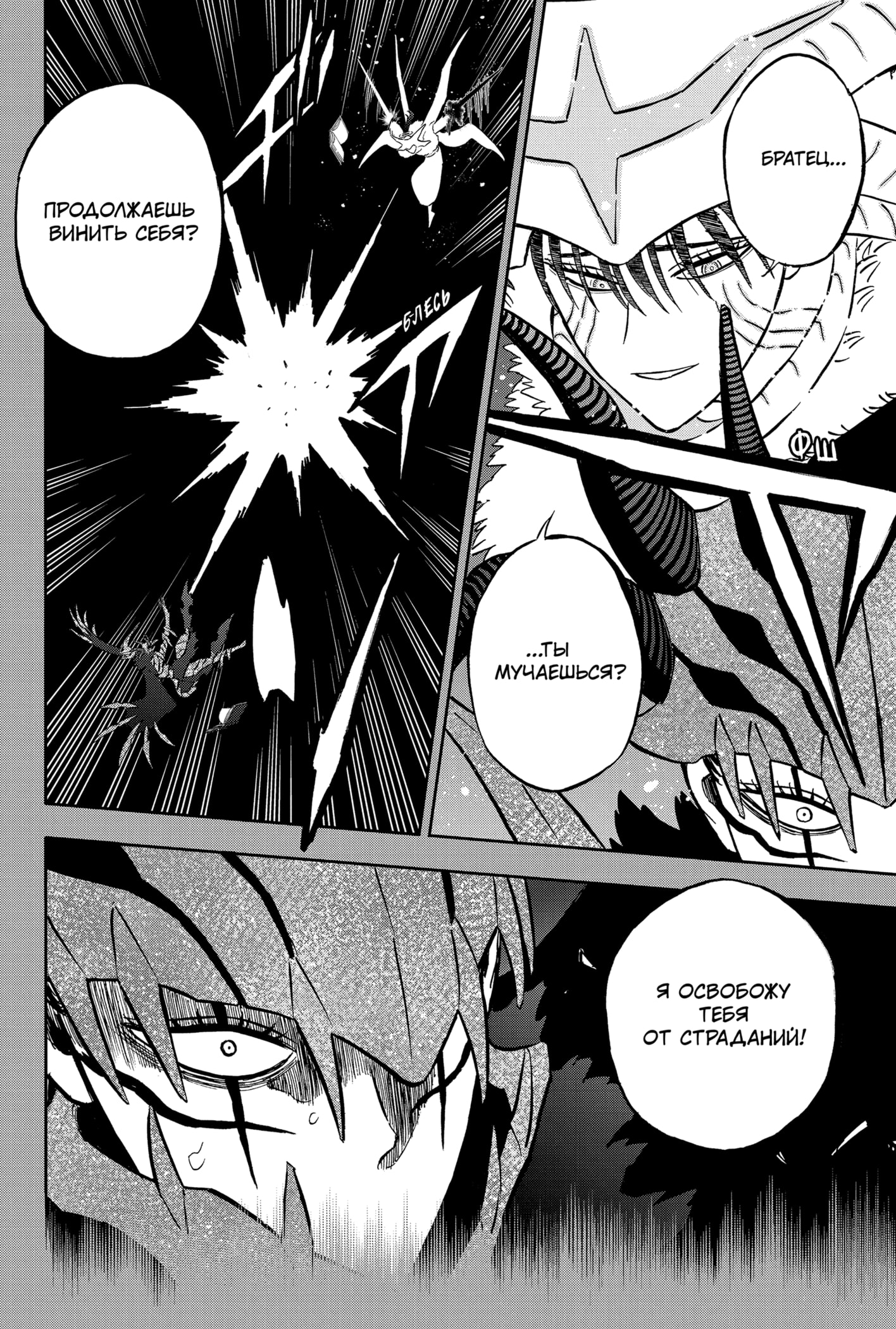 Read Burakku Kuroba (Чёрный клевер) Manga Online