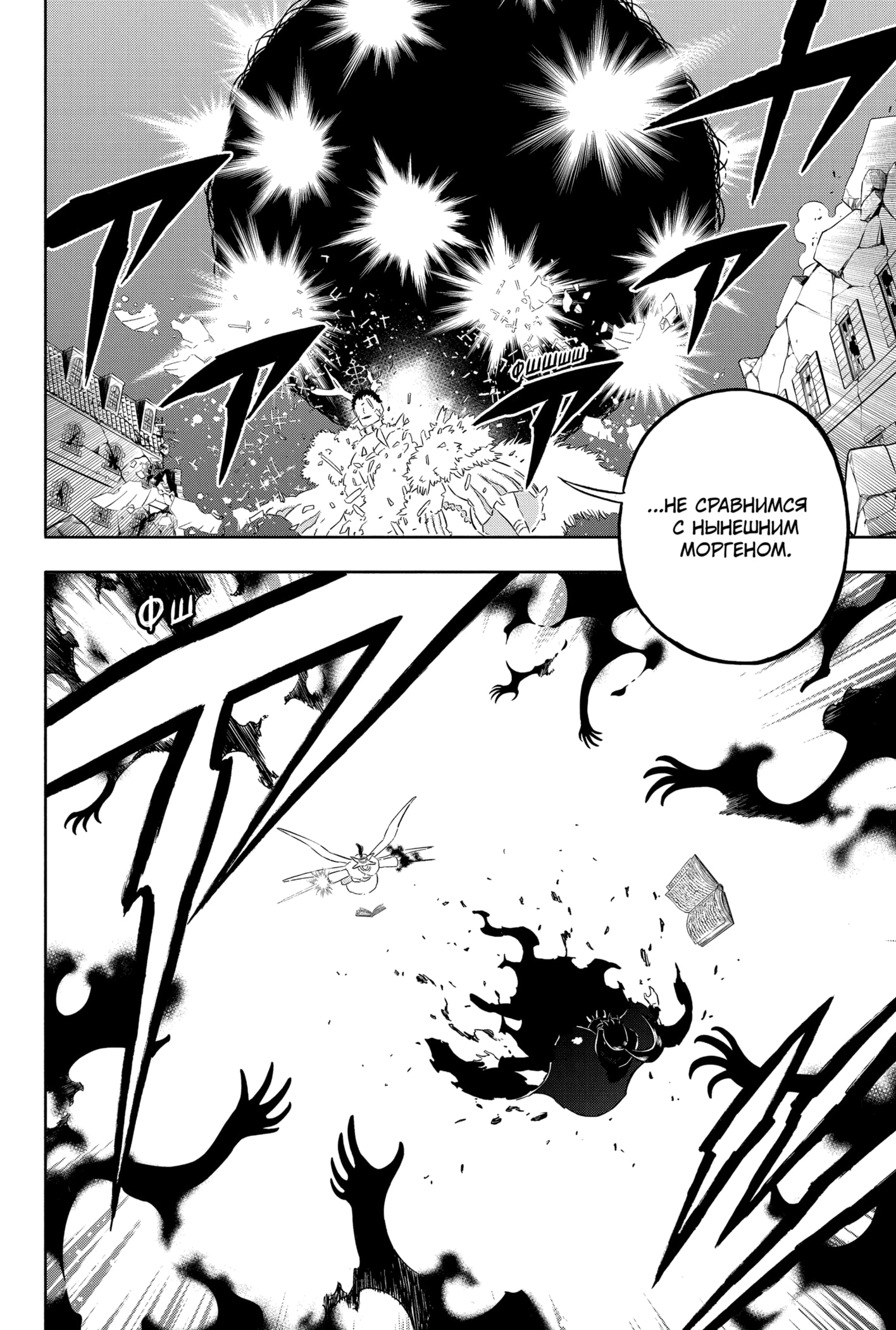 Read Burakku Kuroba (Чёрный клевер) Manga Online