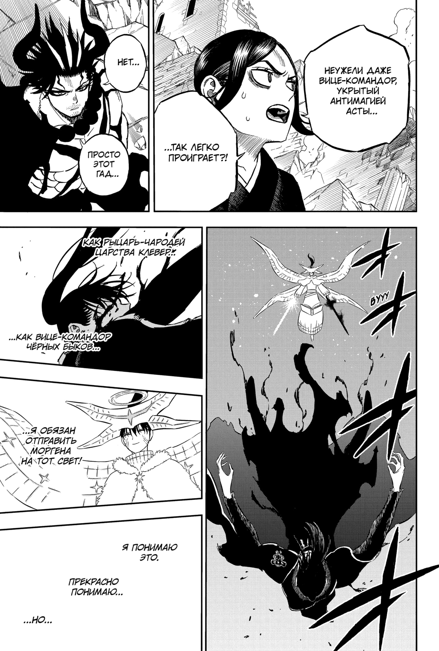 Read Burakku Kuroba (Чёрный клевер) Manga Online