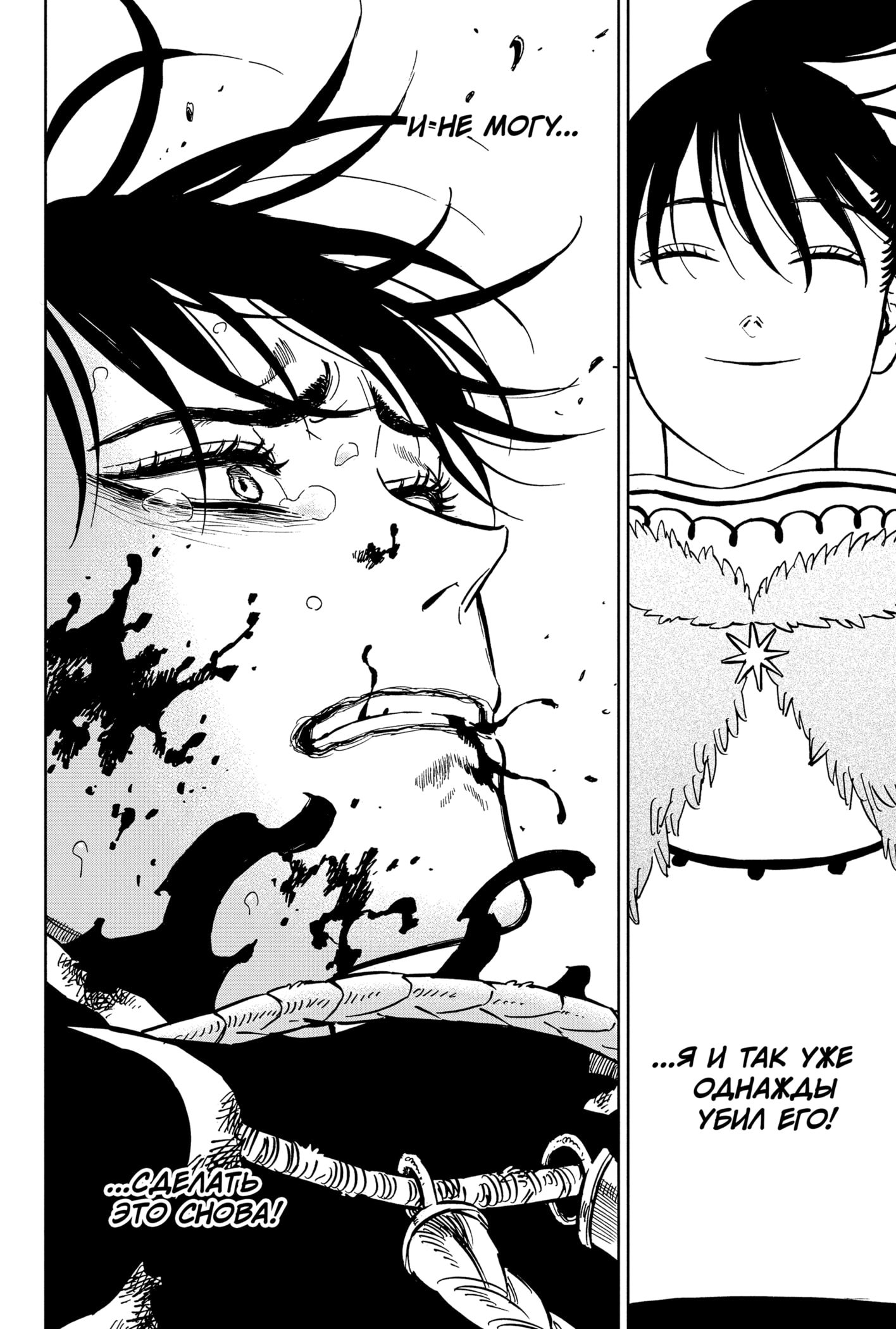 Read Burakku Kuroba (Чёрный клевер) Manga Online