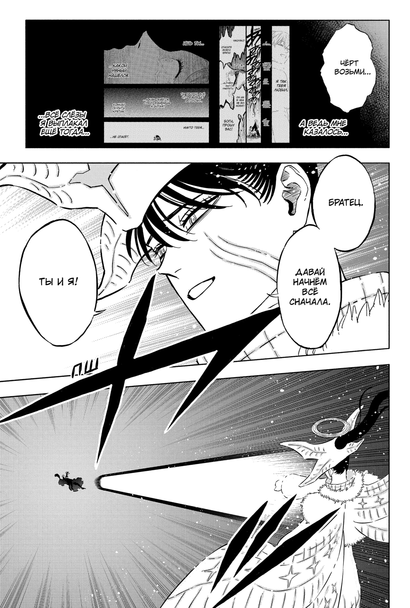 Read Burakku Kuroba (Чёрный клевер) Manga Online