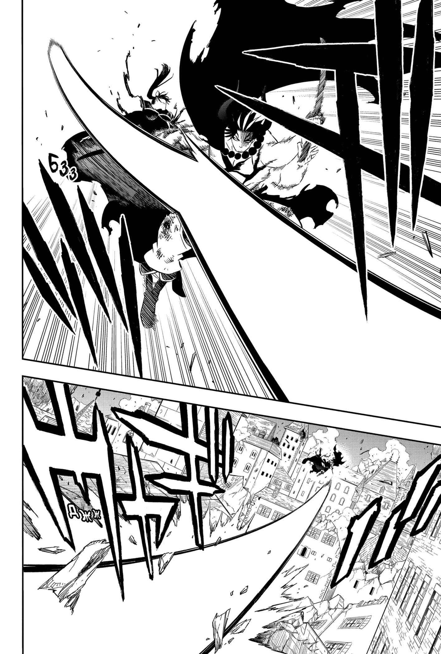 Read Burakku Kuroba (Чёрный клевер) Manga Online