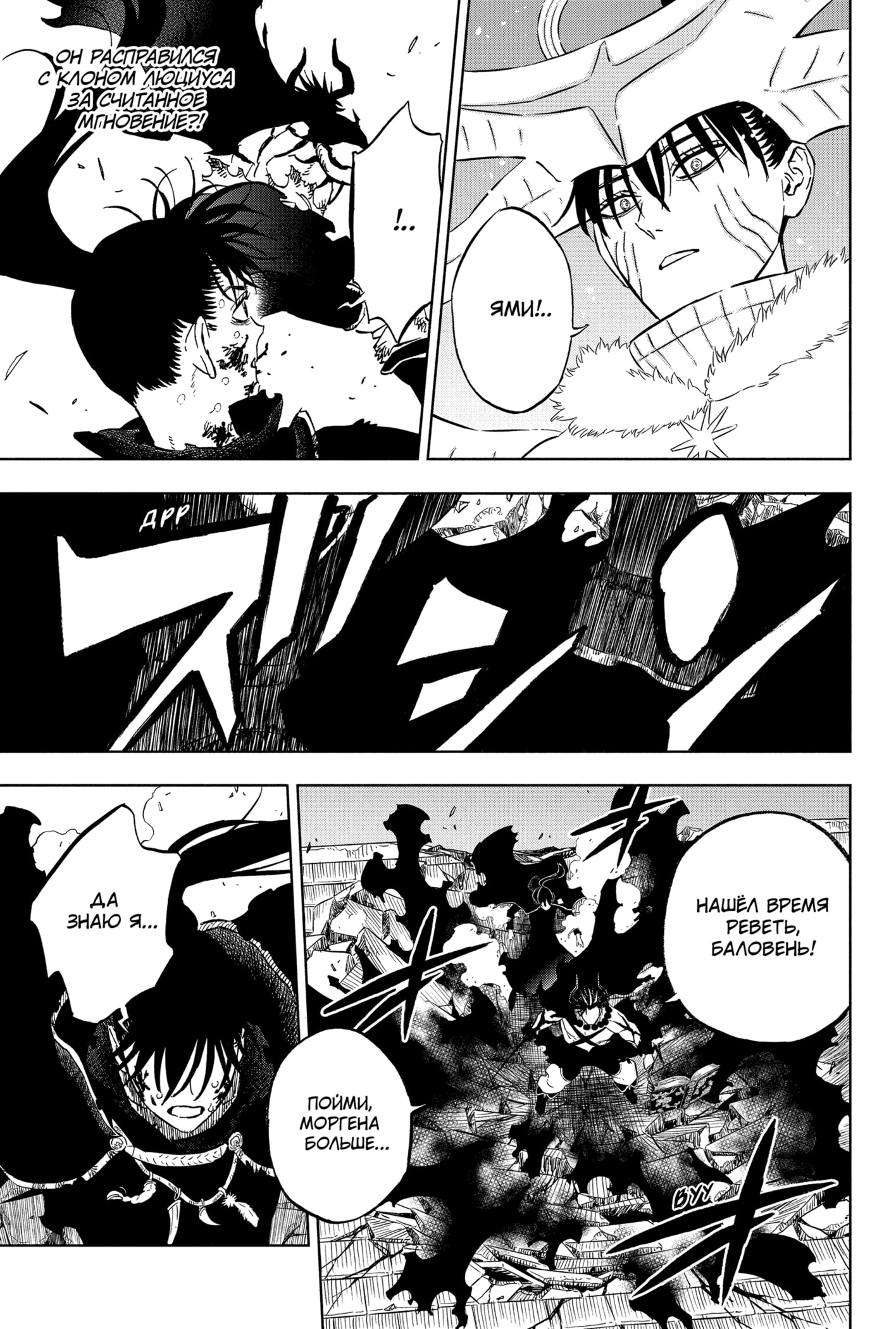 Read Burakku Kuroba (Чёрный клевер) Manga Online