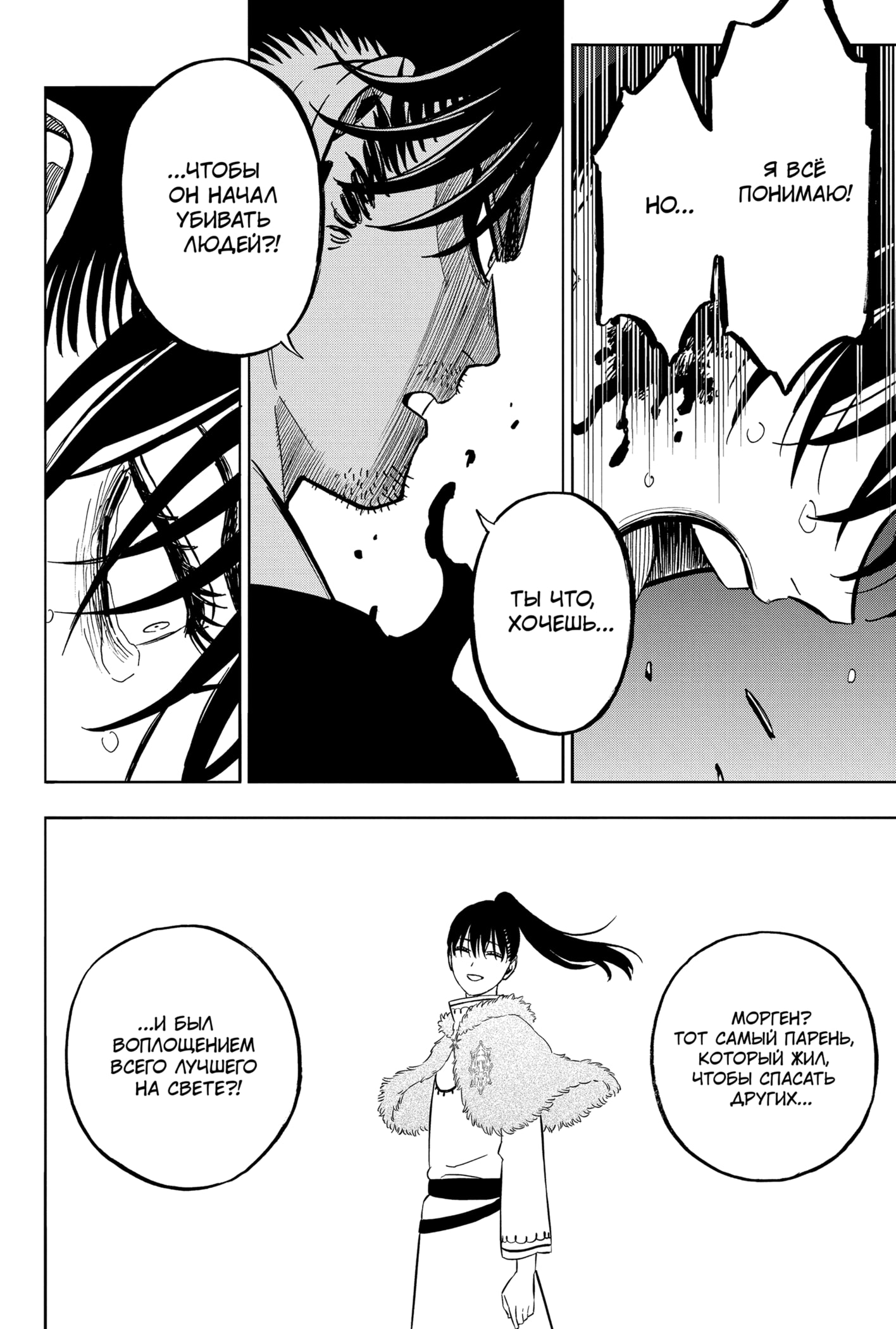 Read Burakku Kuroba (Чёрный клевер) Manga Online