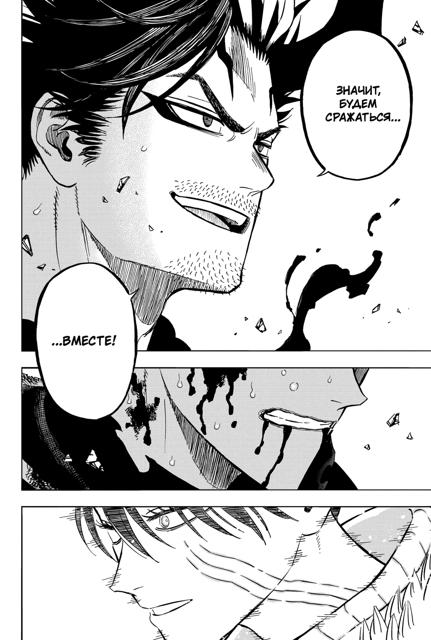 Read Burakku Kuroba (Чёрный клевер) Manga Online