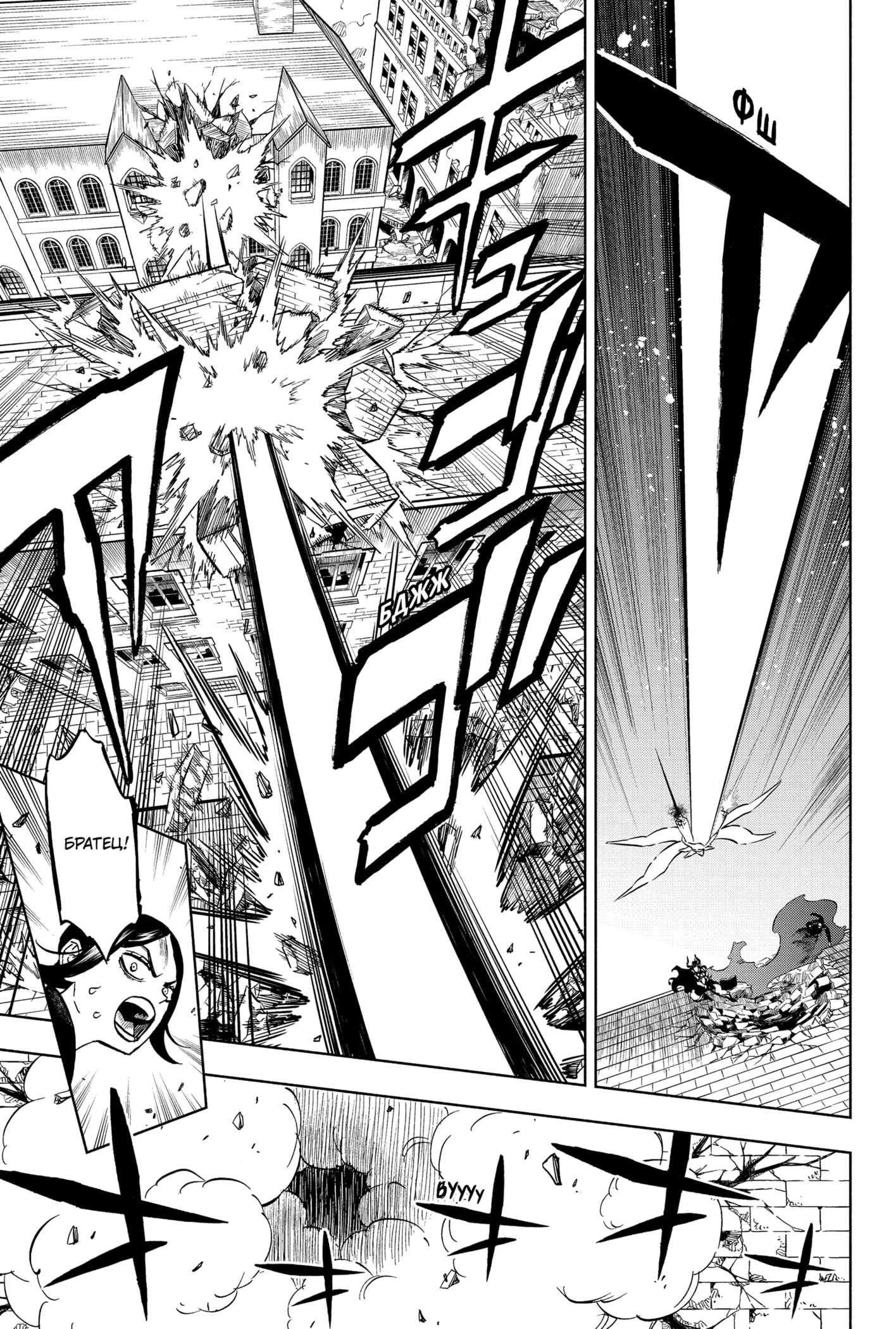 Read Burakku Kuroba (Чёрный клевер) Manga Online