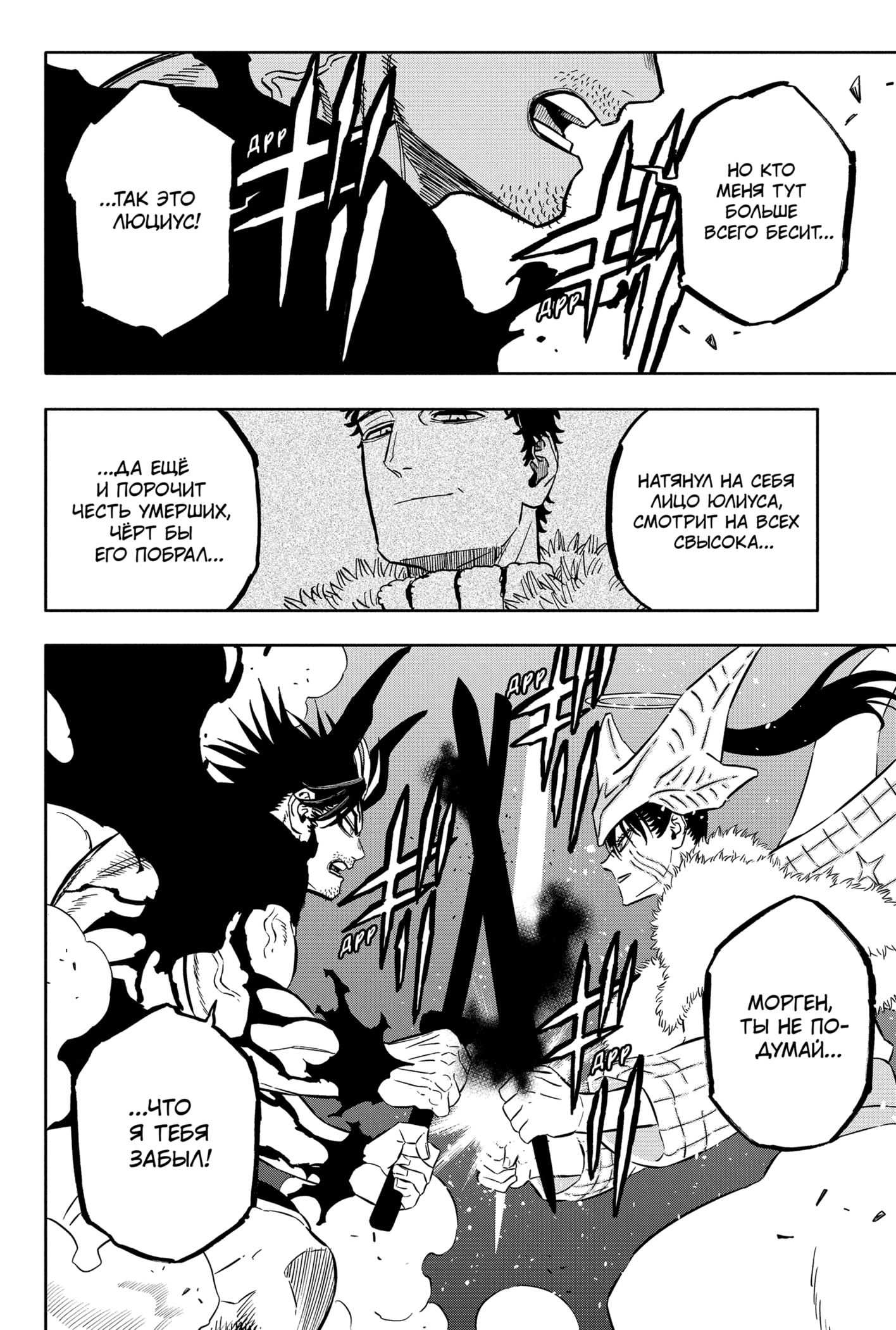 Read Burakku Kuroba (Чёрный клевер) Manga Online